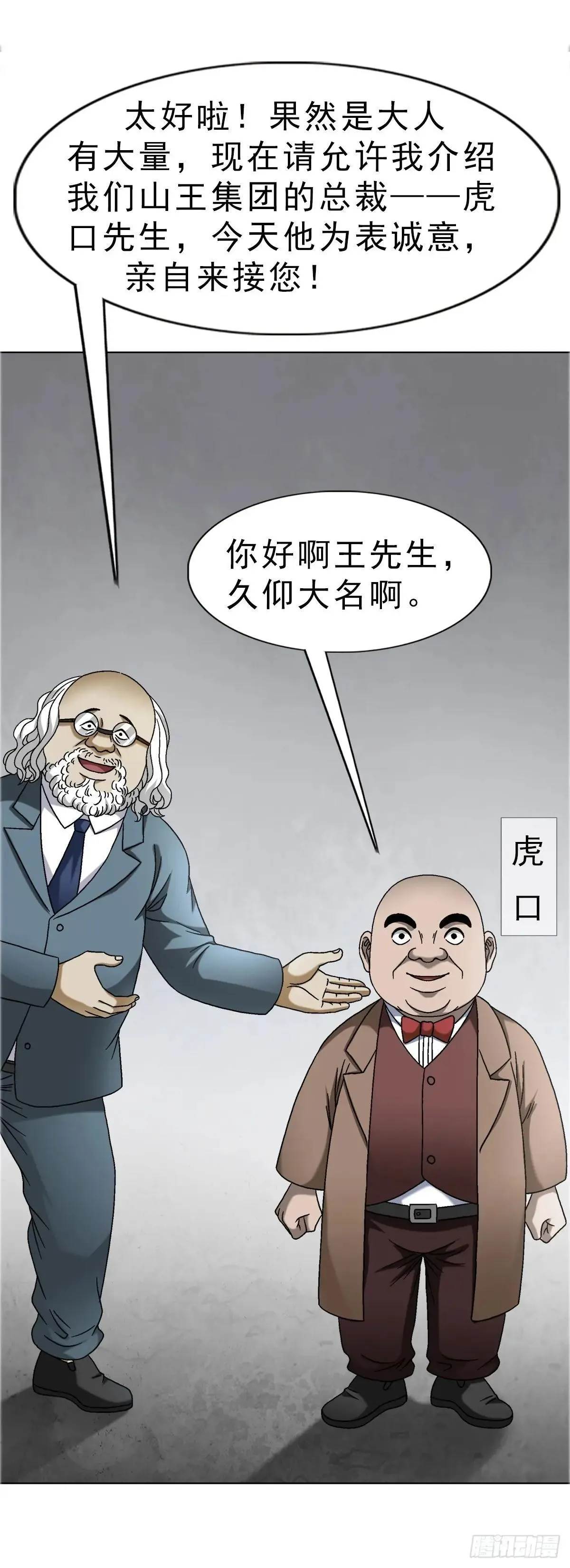 1666 生死考验 第24页