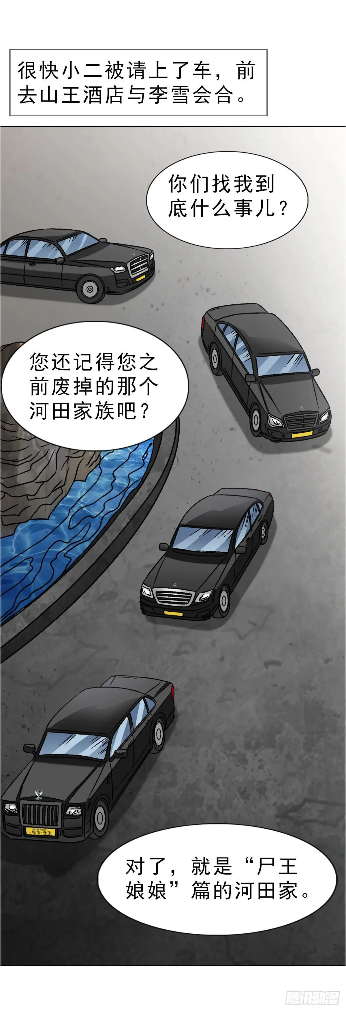 1666 生死考验 第26页