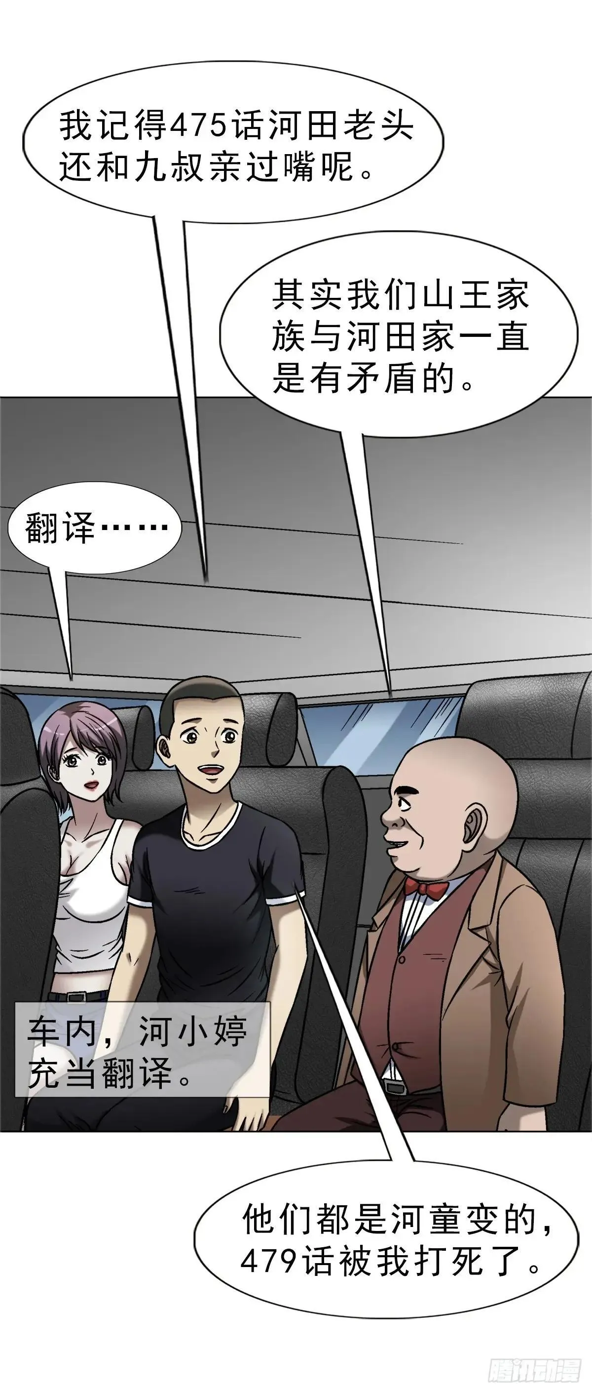 1666 生死考验 第27页