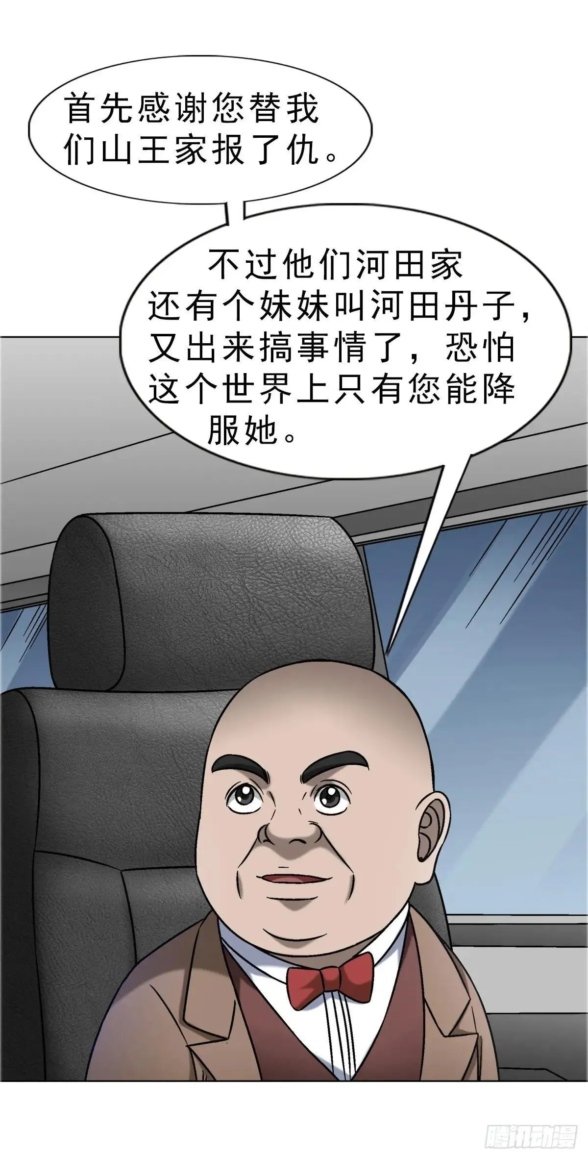 1666 生死考验 第28页