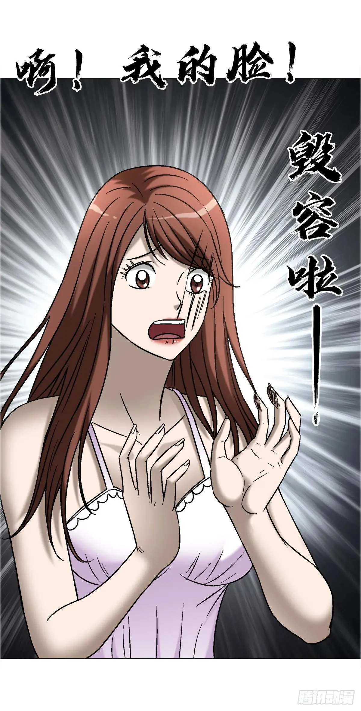 1666 生死考验 第33页