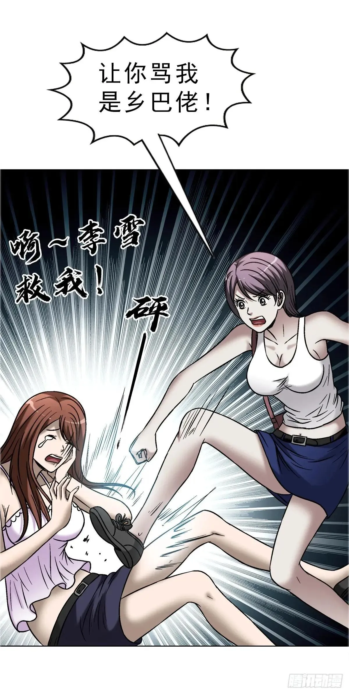 1666 生死考验 第34页