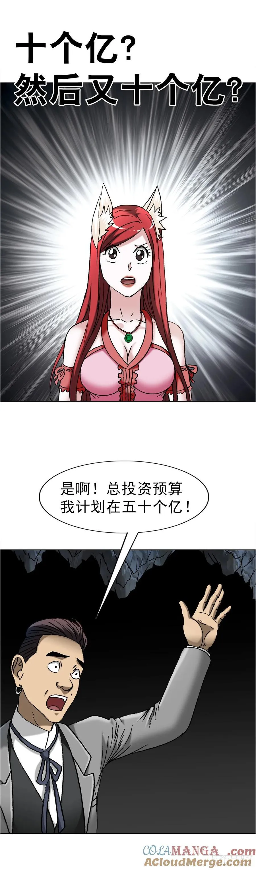 1667 巩瞎子 第25页