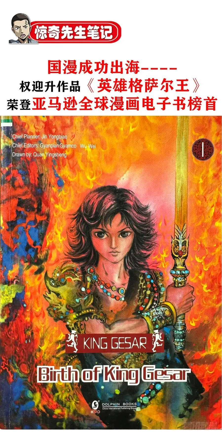 1667 巩瞎子 第48页