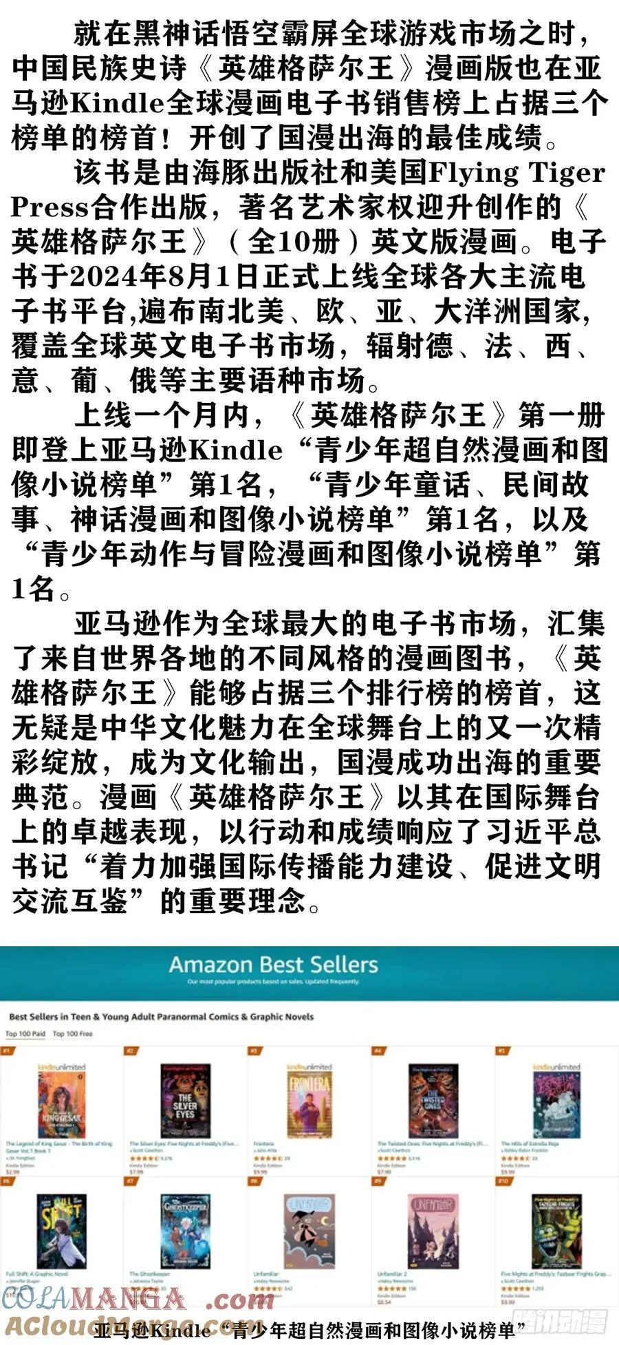 1667 巩瞎子 第49页