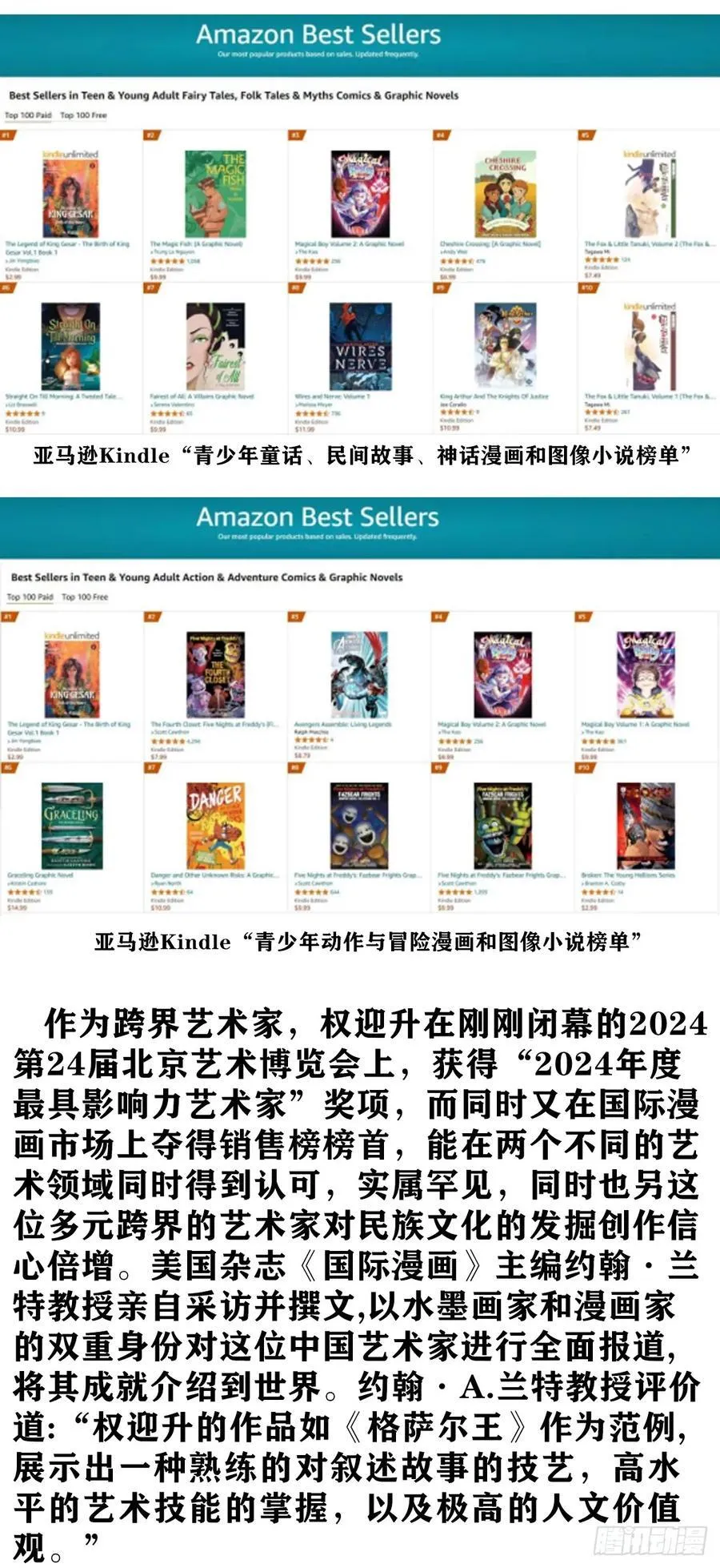 1667 巩瞎子 第50页