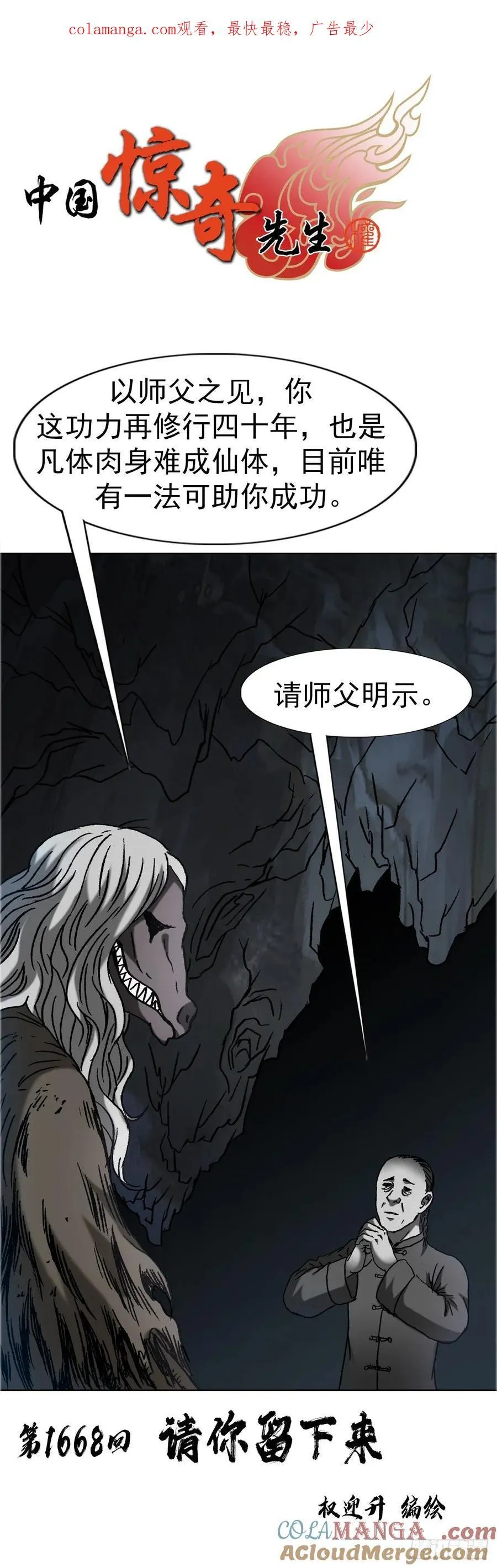1668 请你留下来 第1页