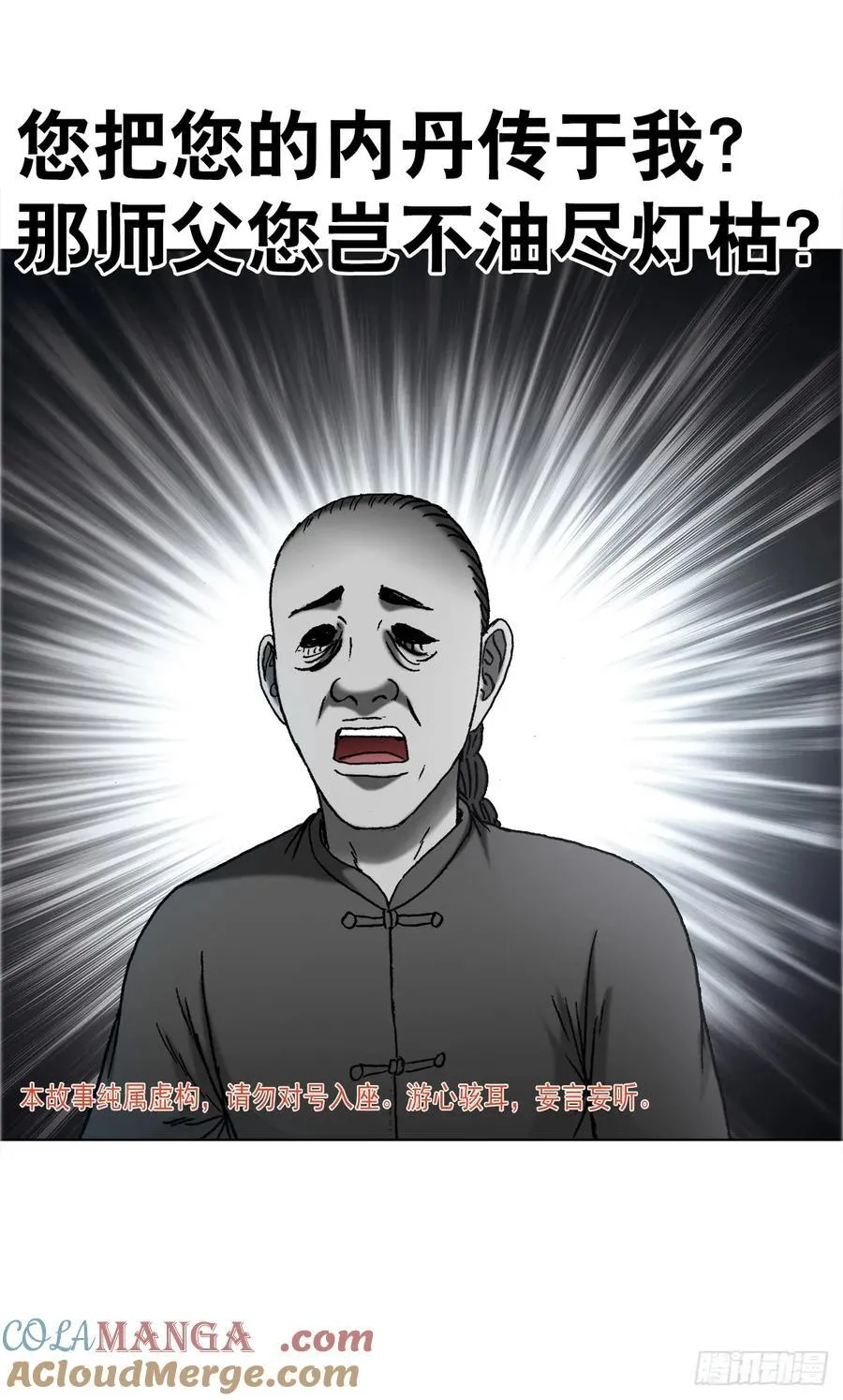 1668 请你留下来 第3页
