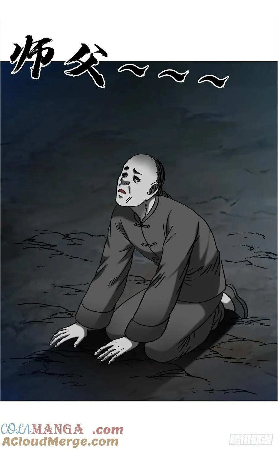 1668 请你留下来 第5页