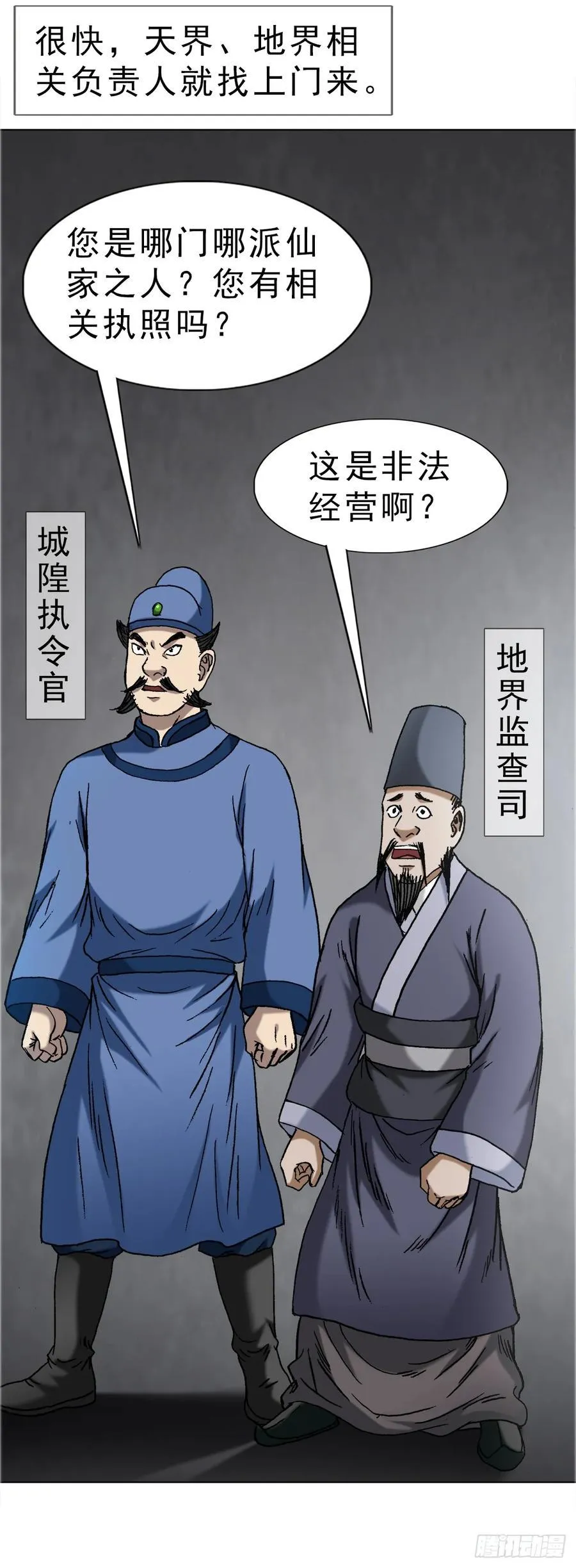 1668 请你留下来 第10页