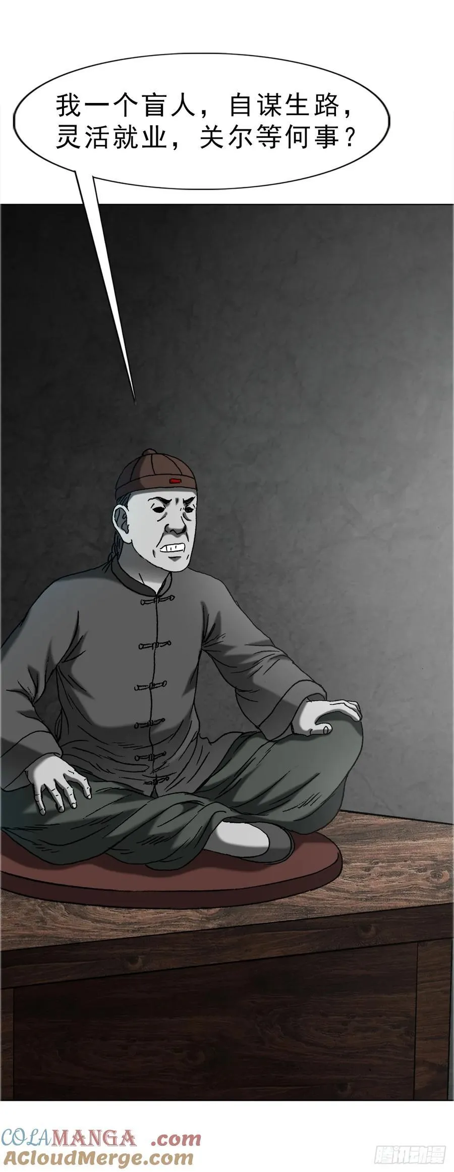 1668 请你留下来 第11页