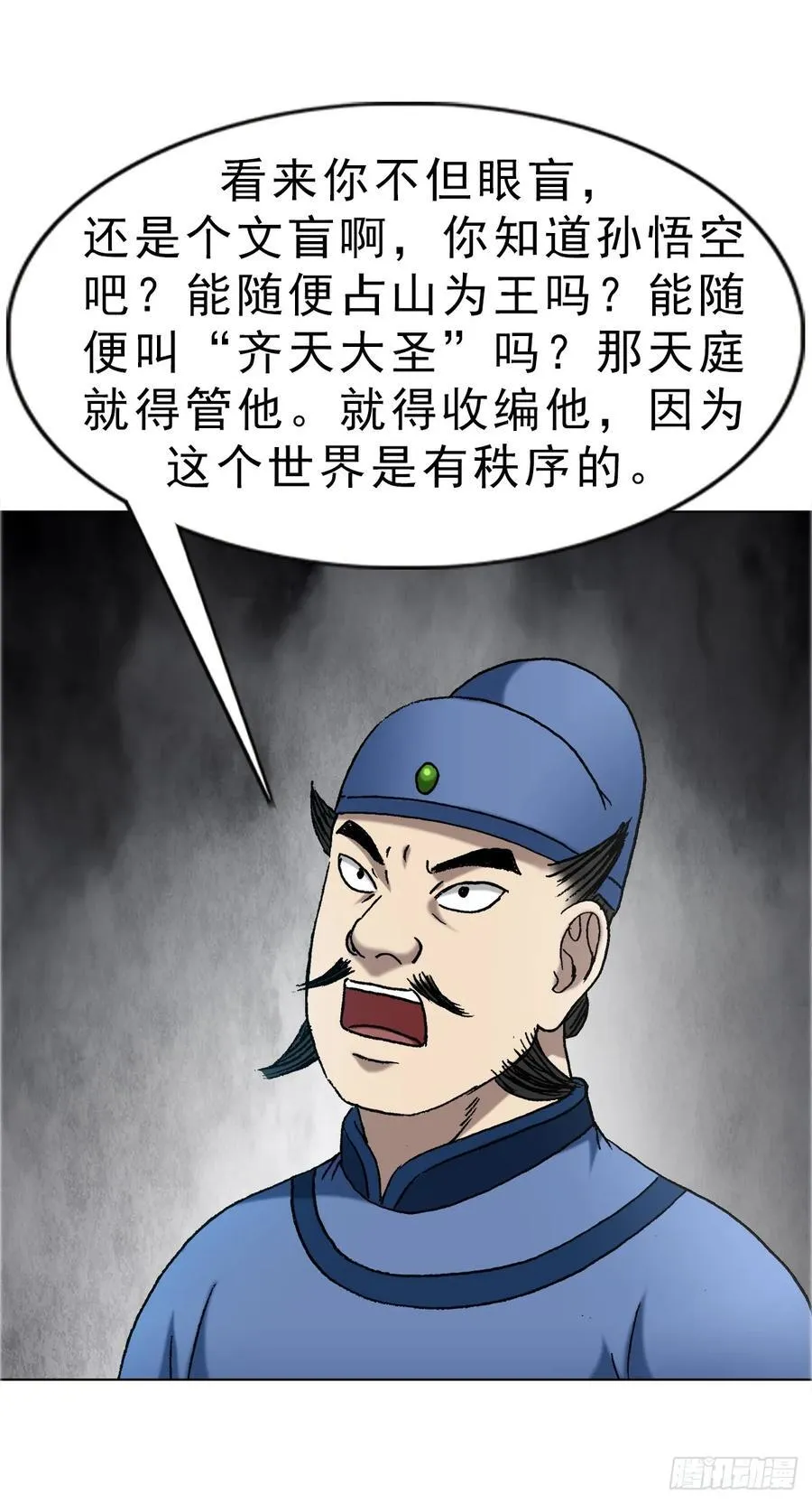 1668 请你留下来 第12页