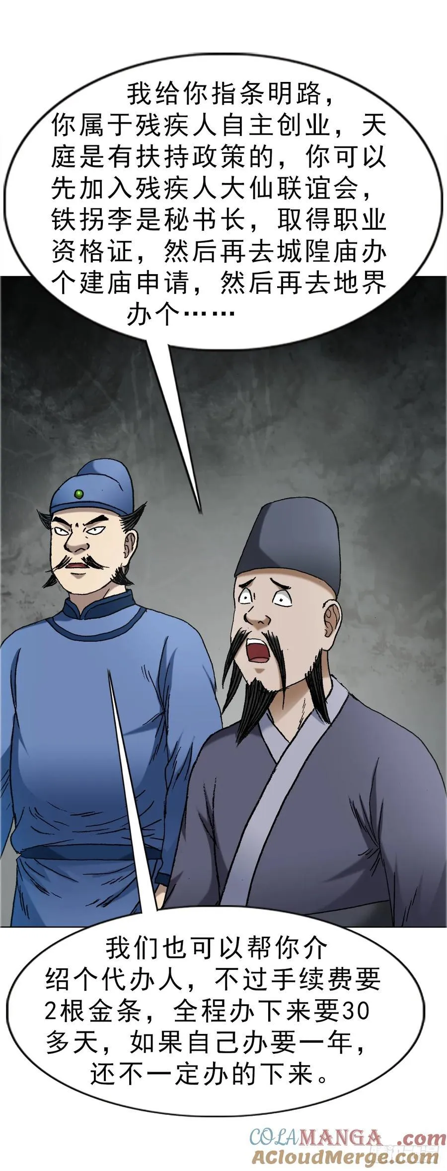1668 请你留下来 第13页