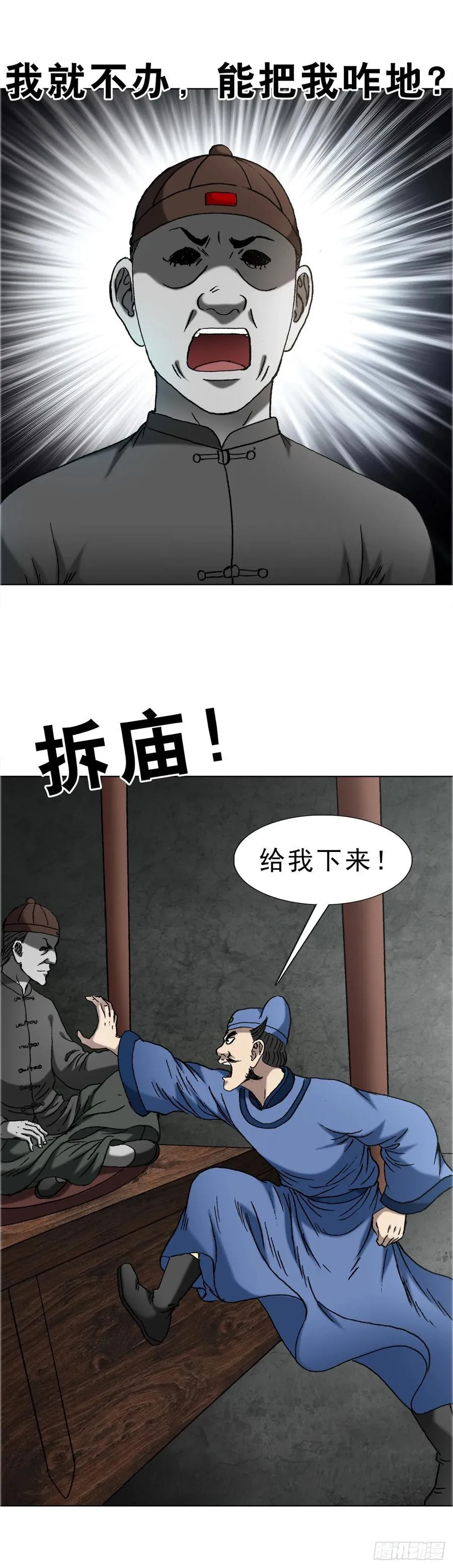 1668 请你留下来 第14页