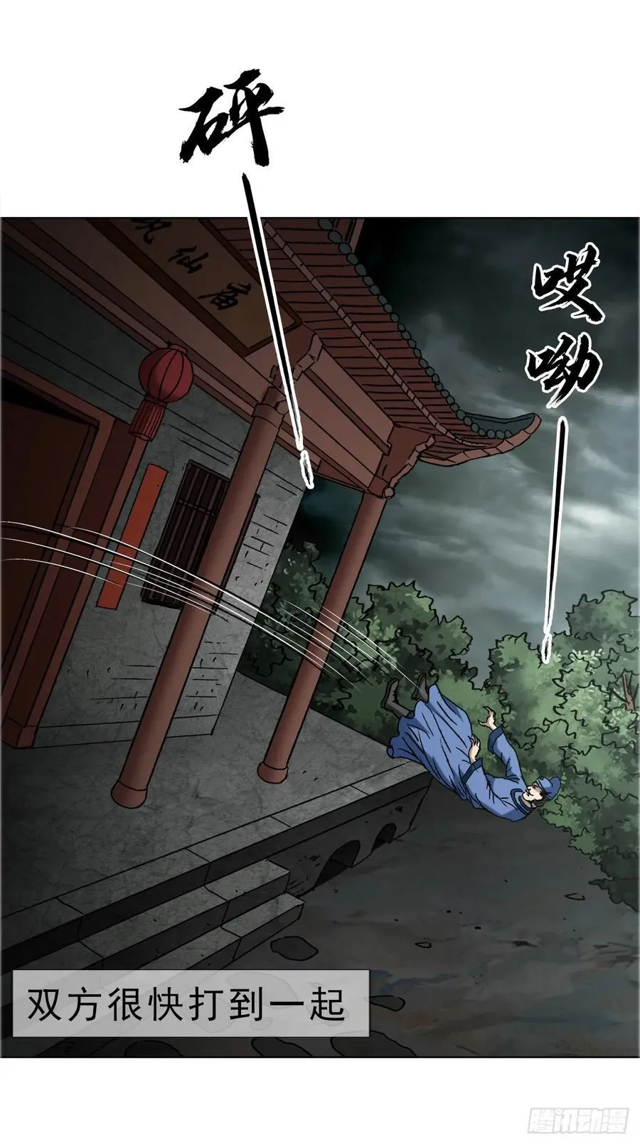 1668 请你留下来 第16页
