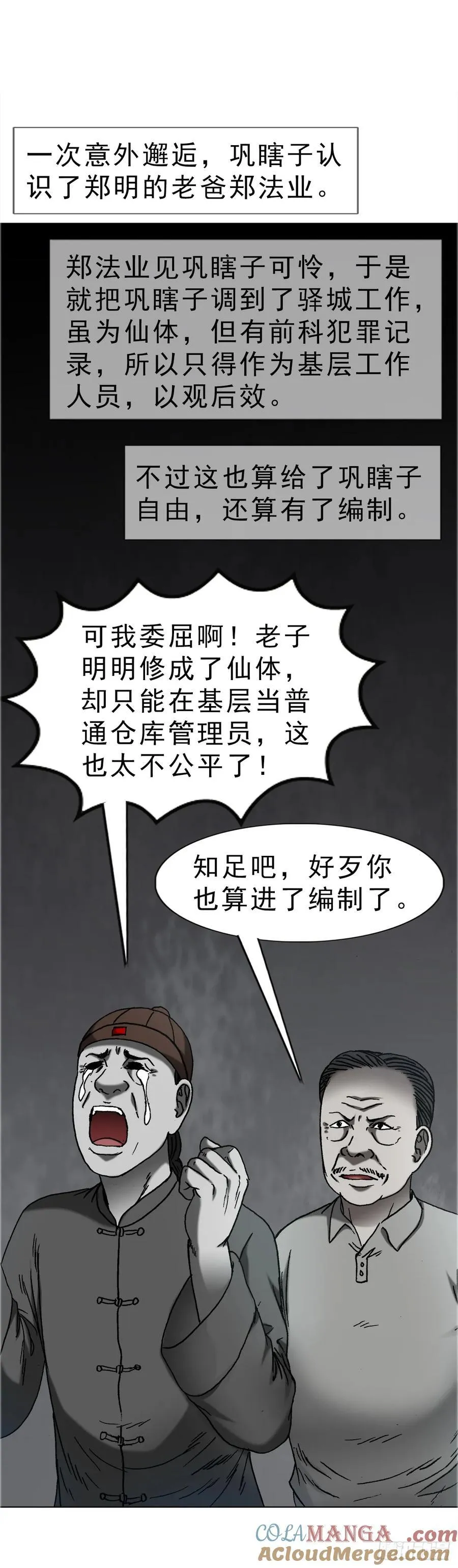 1668 请你留下来 第19页