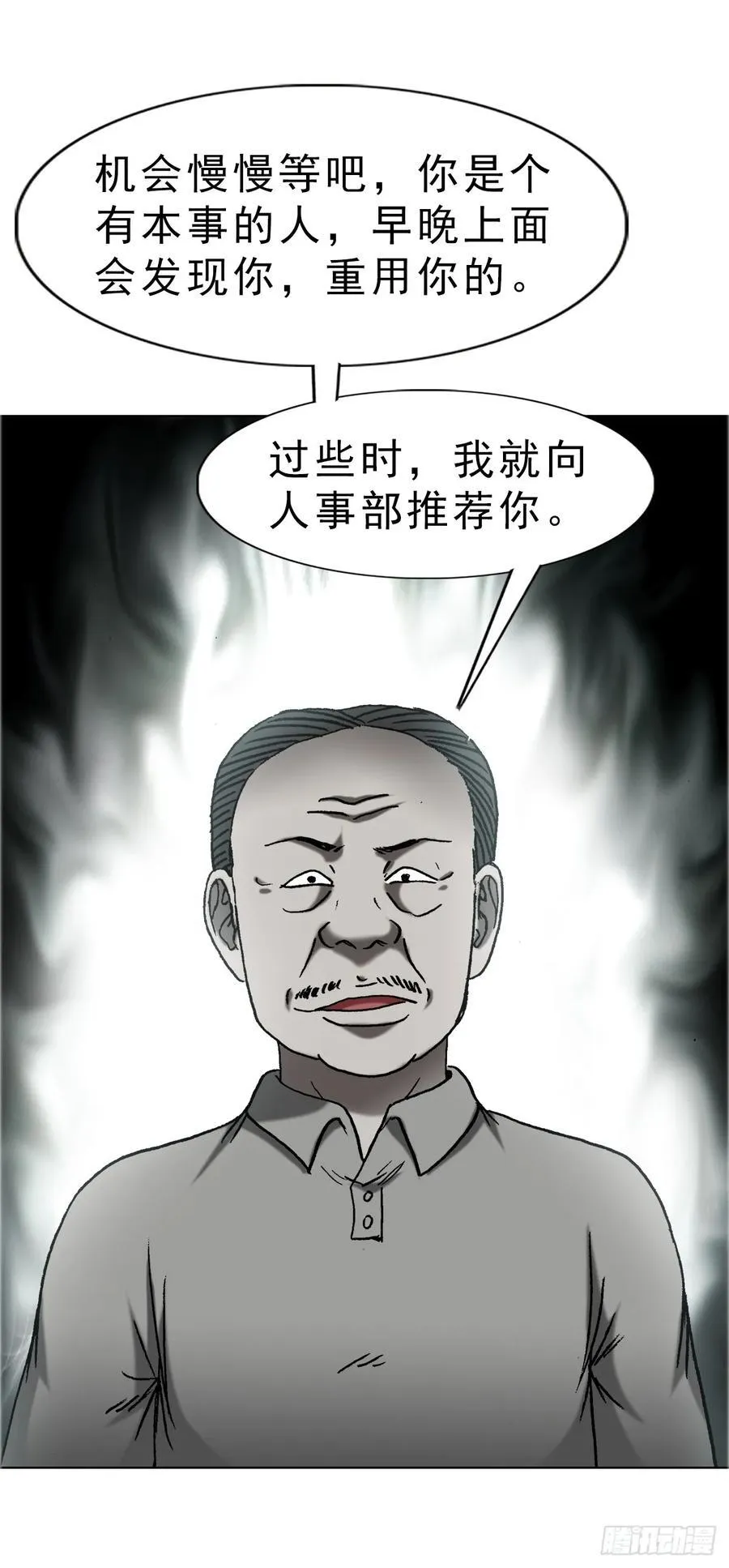 1668 请你留下来 第20页