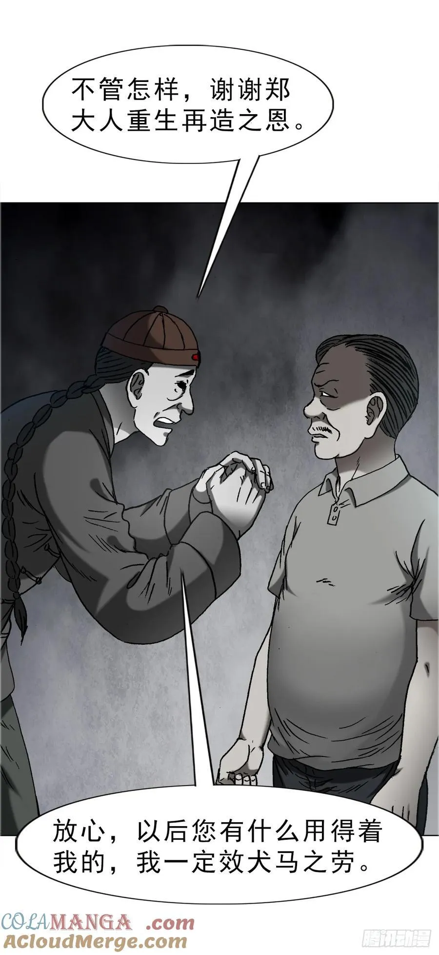 1668 请你留下来 第21页