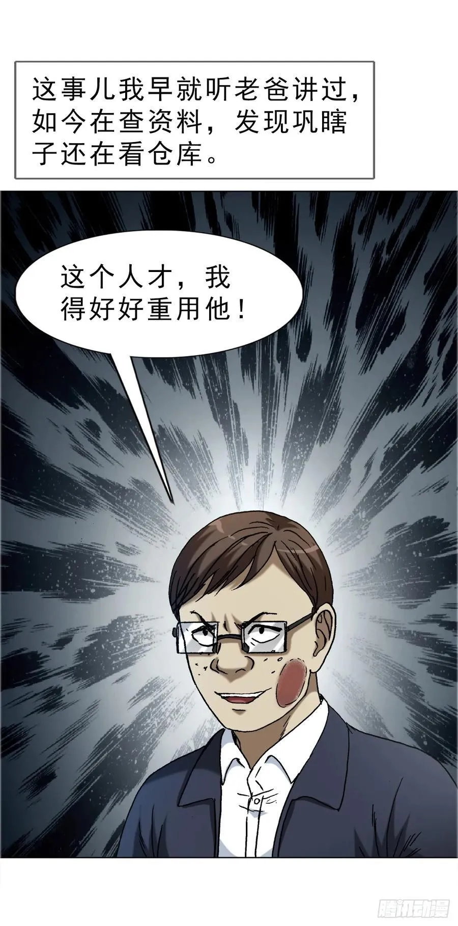 1668 请你留下来 第22页