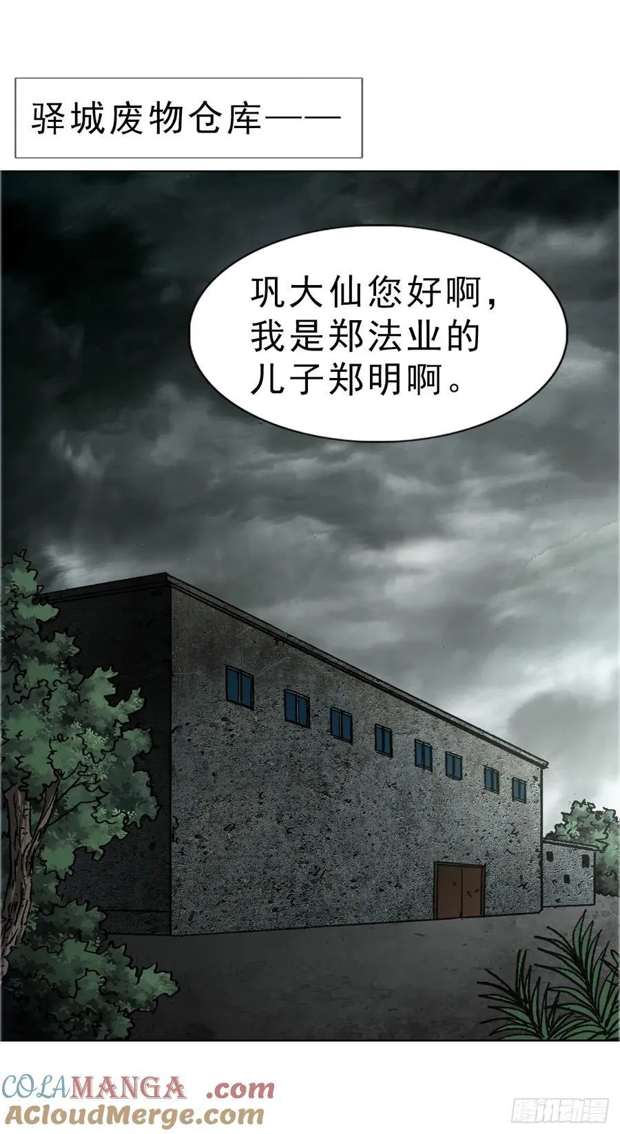 1668 请你留下来 第23页