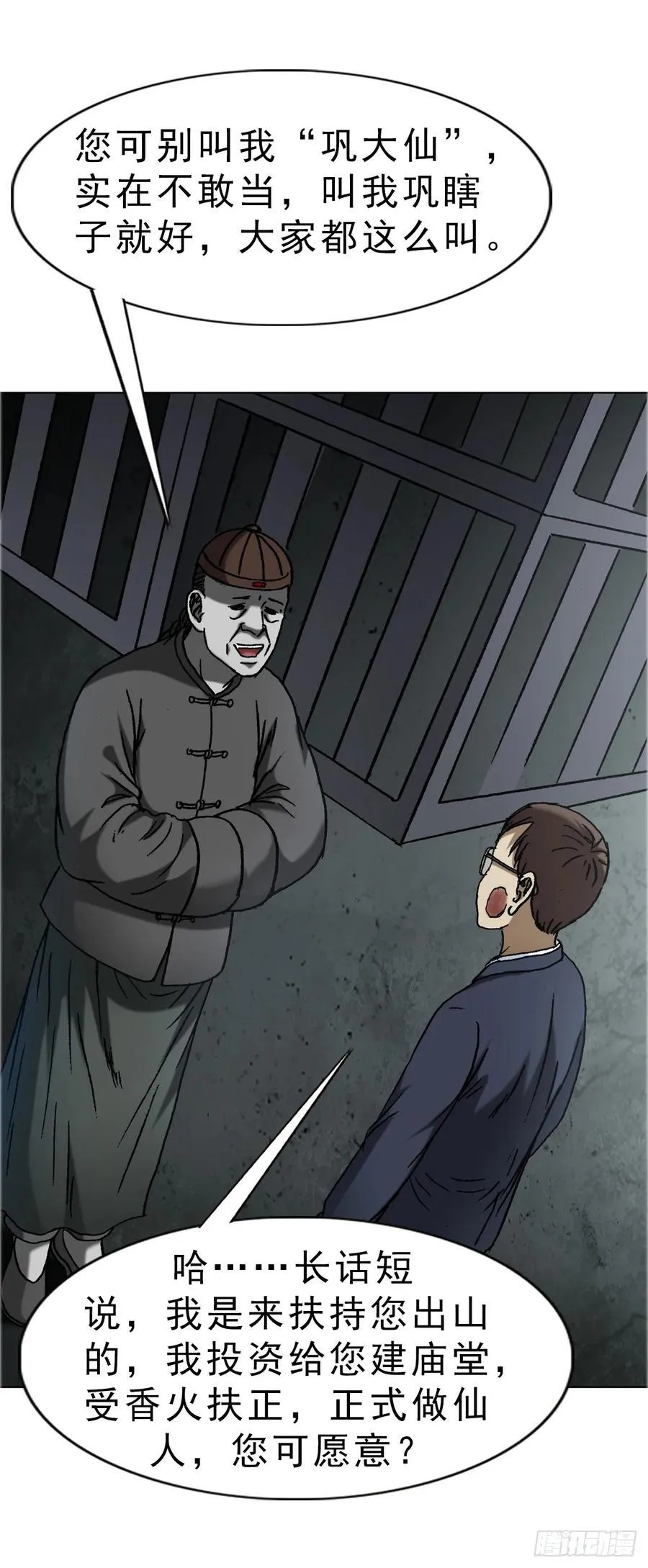 1668 请你留下来 第24页