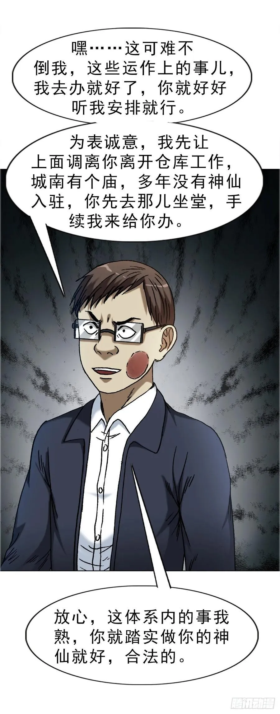 1668 请你留下来 第26页