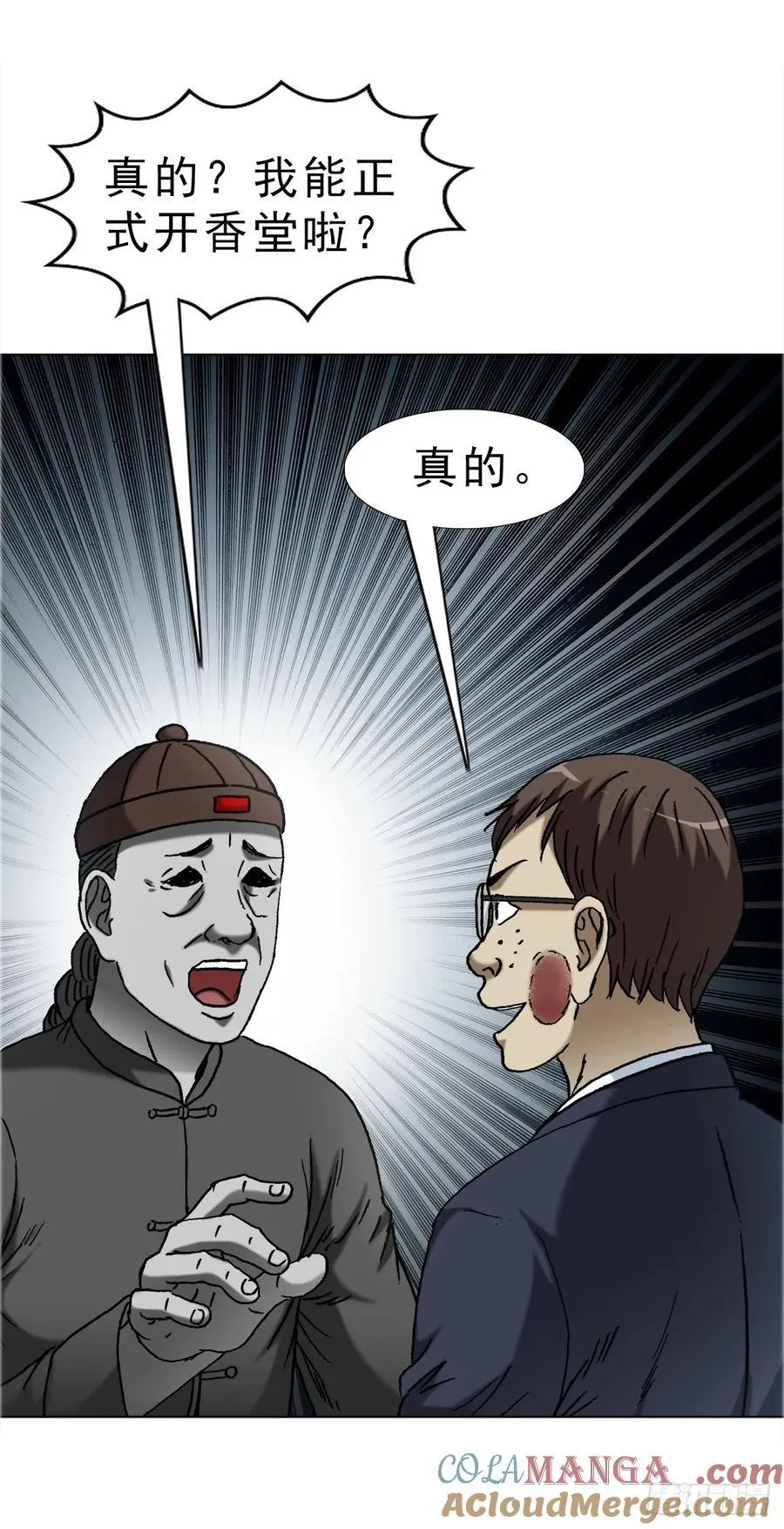 1668 请你留下来 第27页