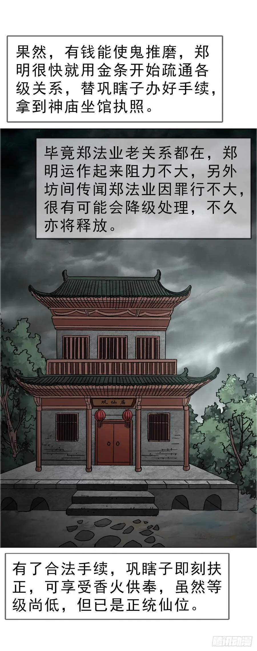 1668 请你留下来 第28页