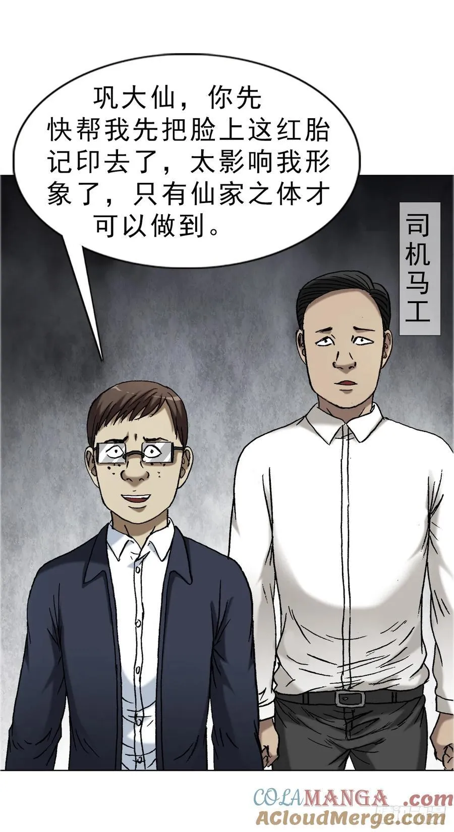 1668 请你留下来 第29页