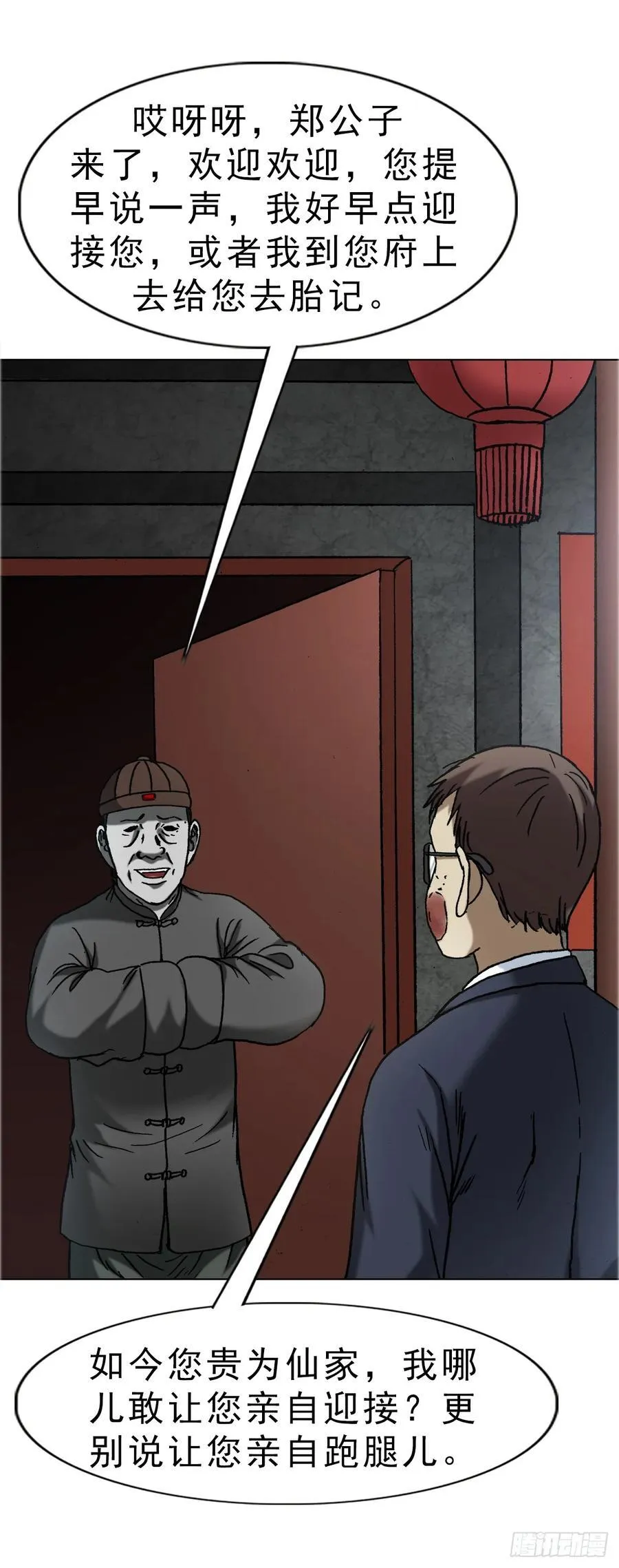 1668 请你留下来 第30页