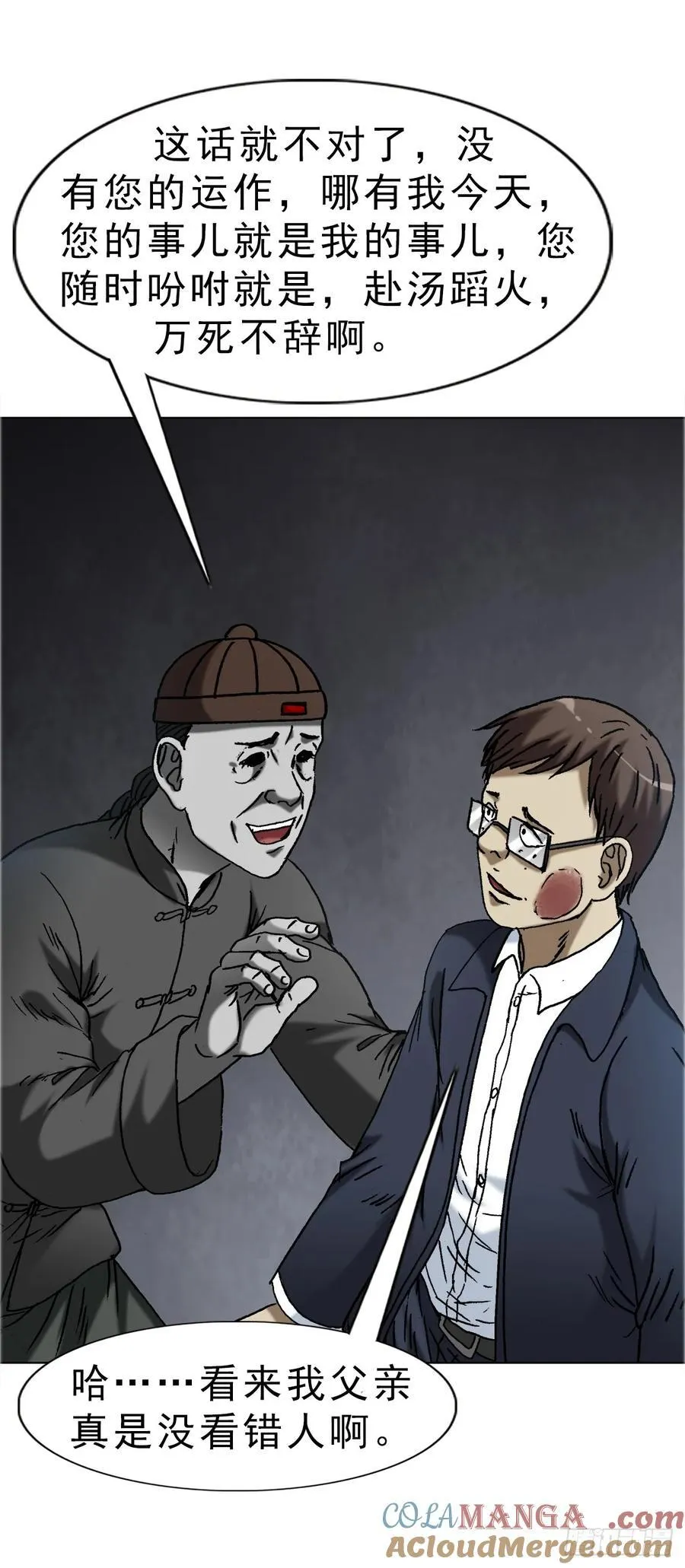 1668 请你留下来 第31页