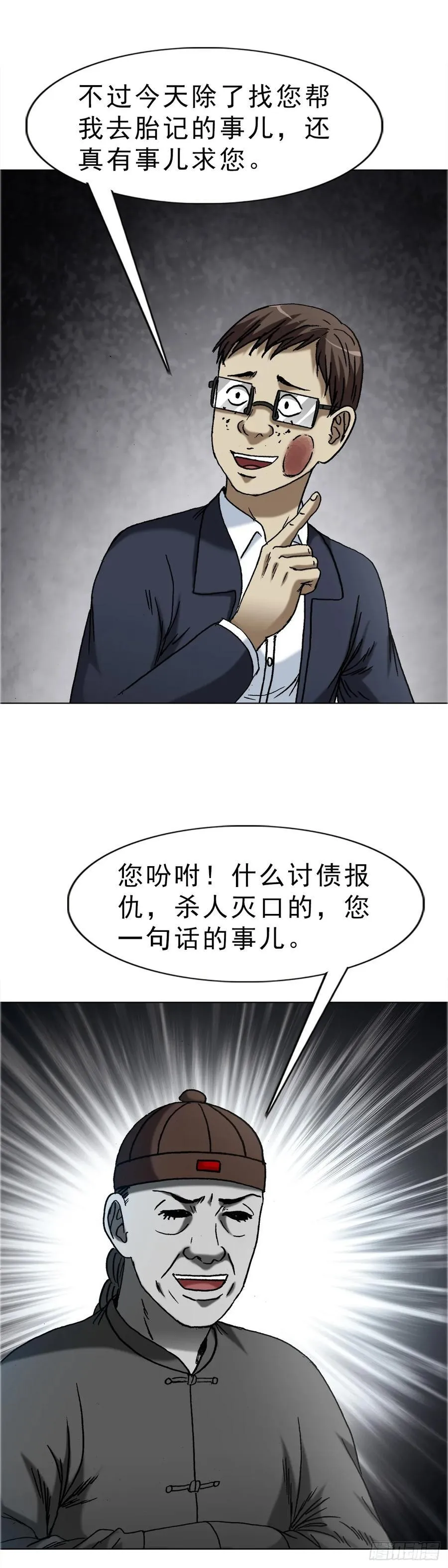 1668 请你留下来 第32页