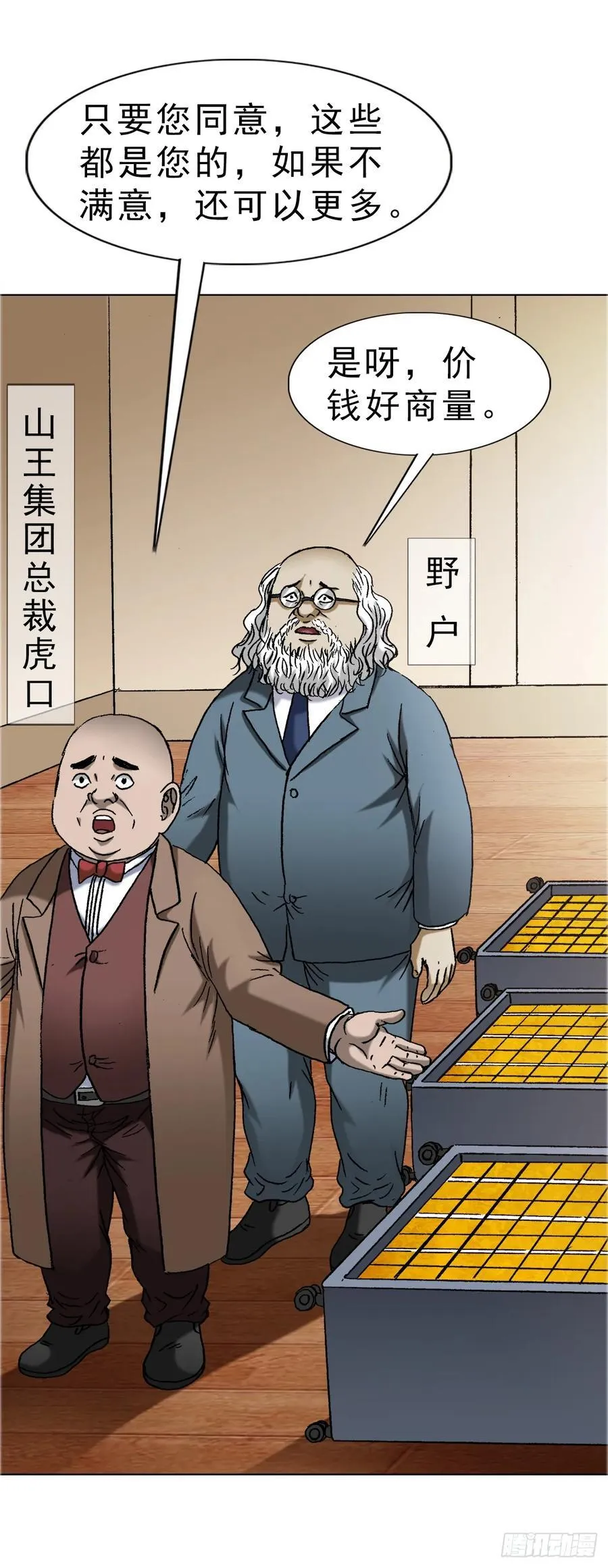 1668 请你留下来 第34页