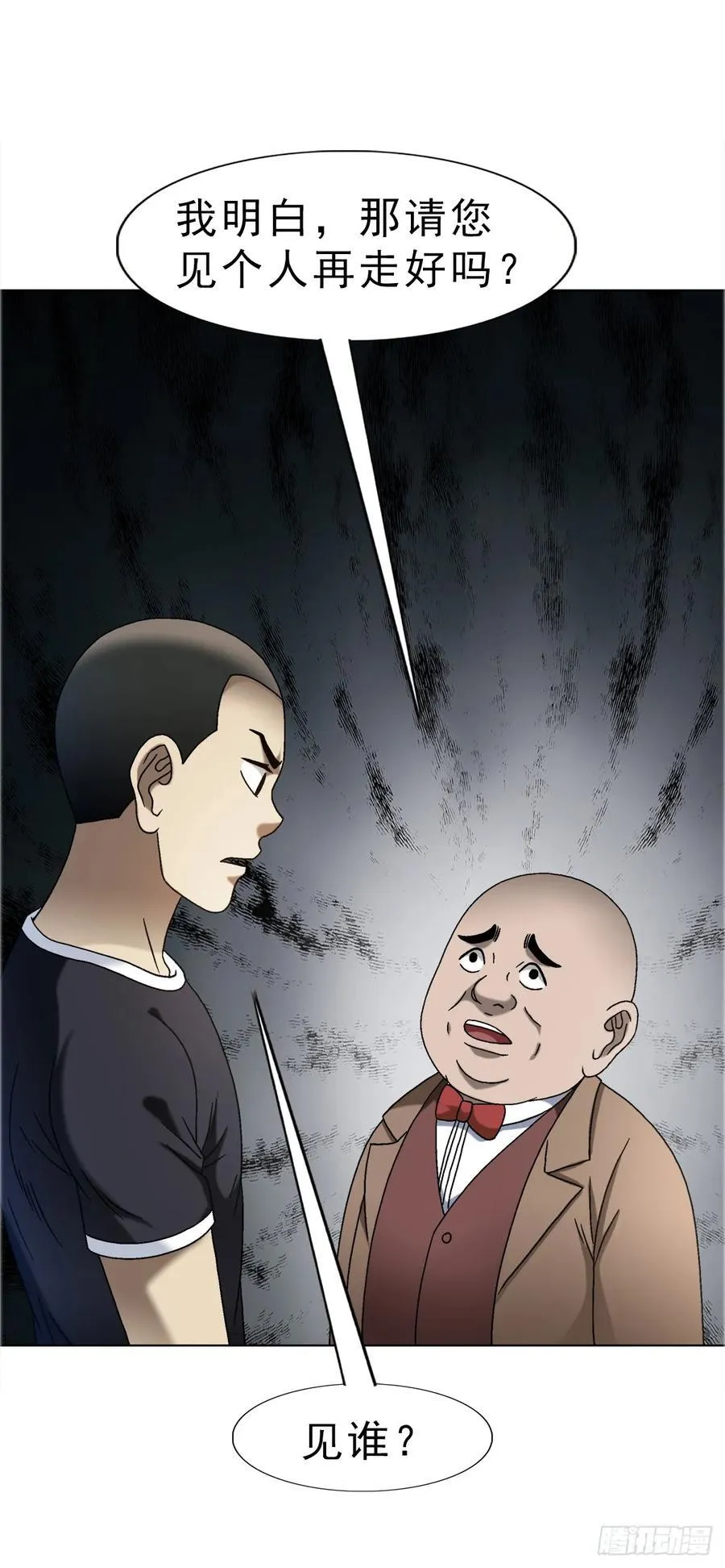 1668 请你留下来 第36页