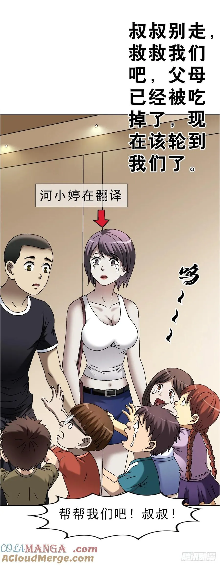 1668 请你留下来 第41页