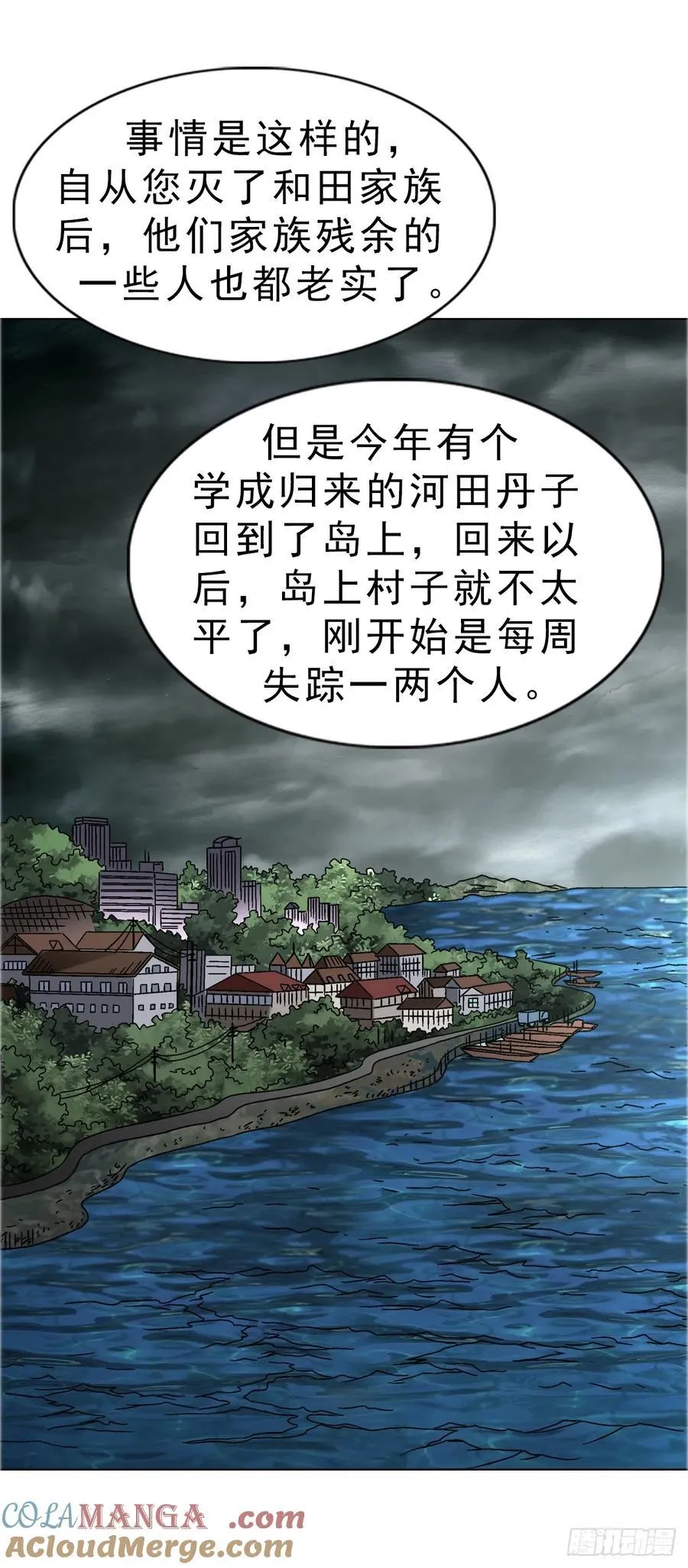 1668 请你留下来 第43页