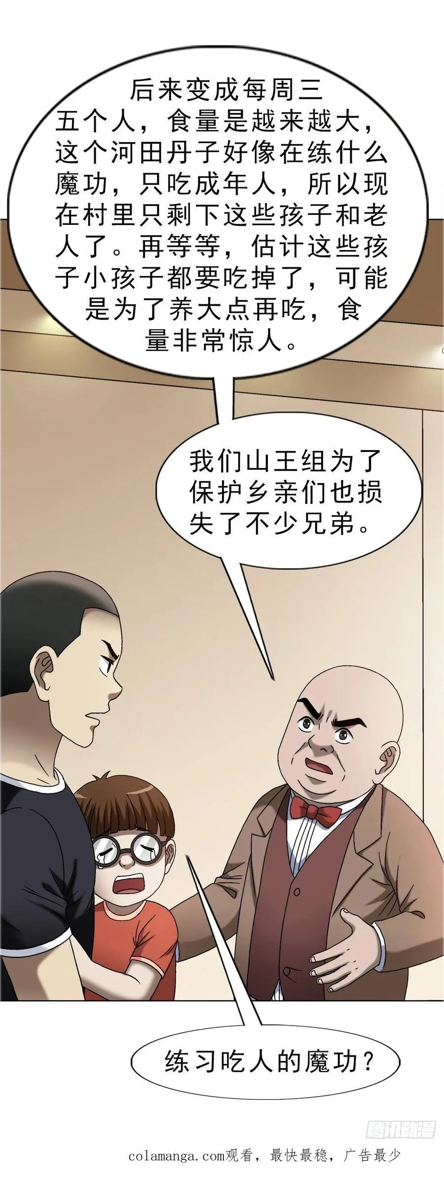 1668 请你留下来 第44页