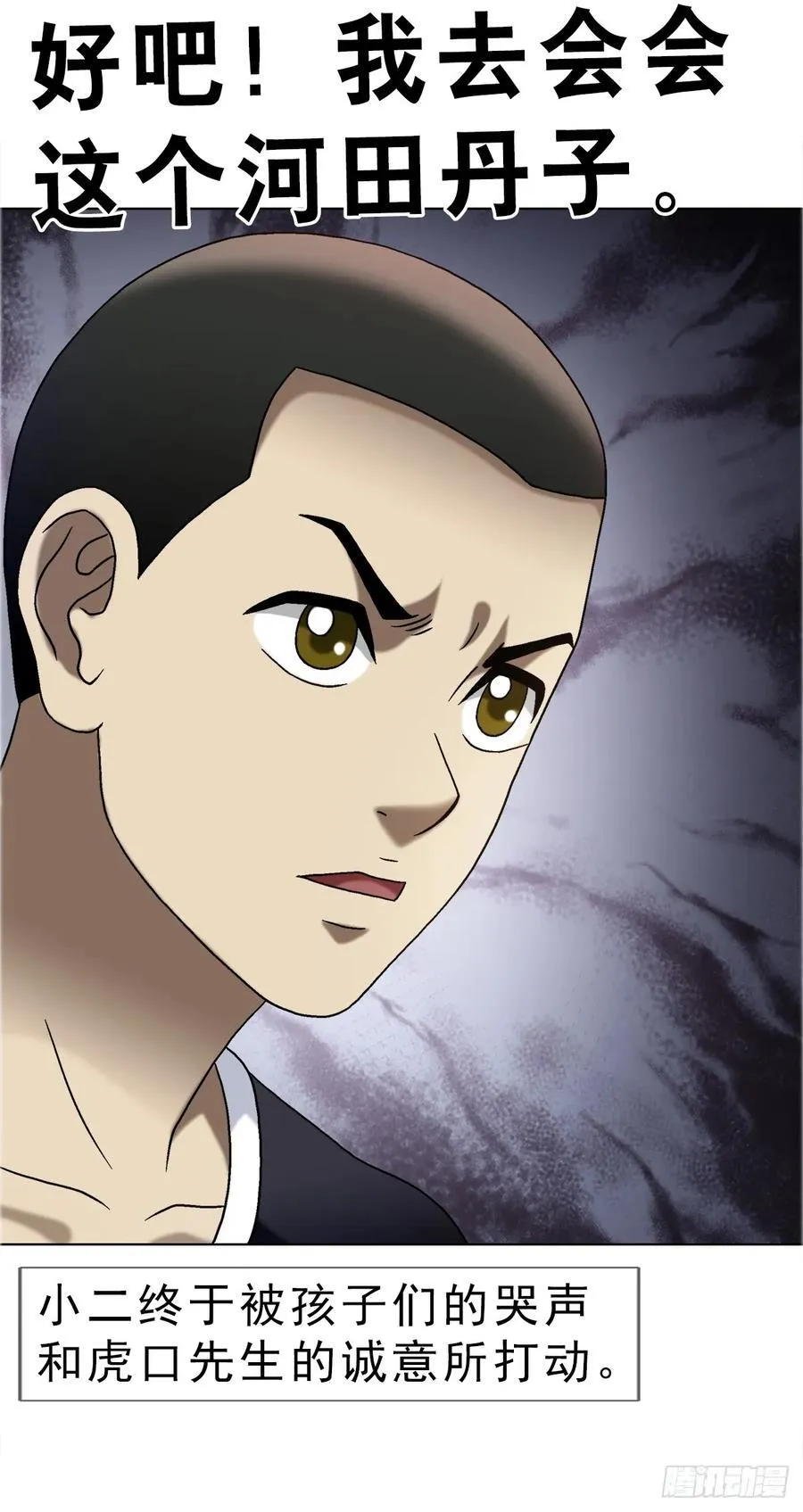 1669 河田丹子 第5页