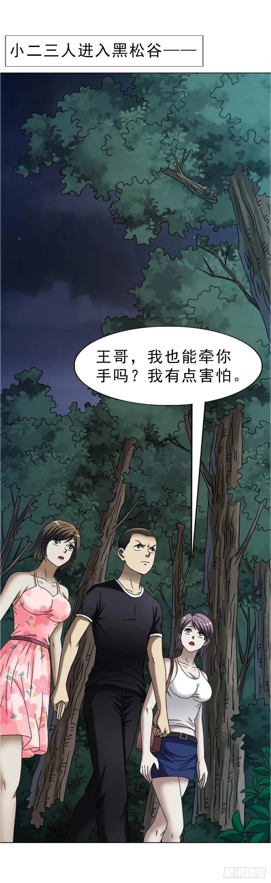 1669 河田丹子 第14页