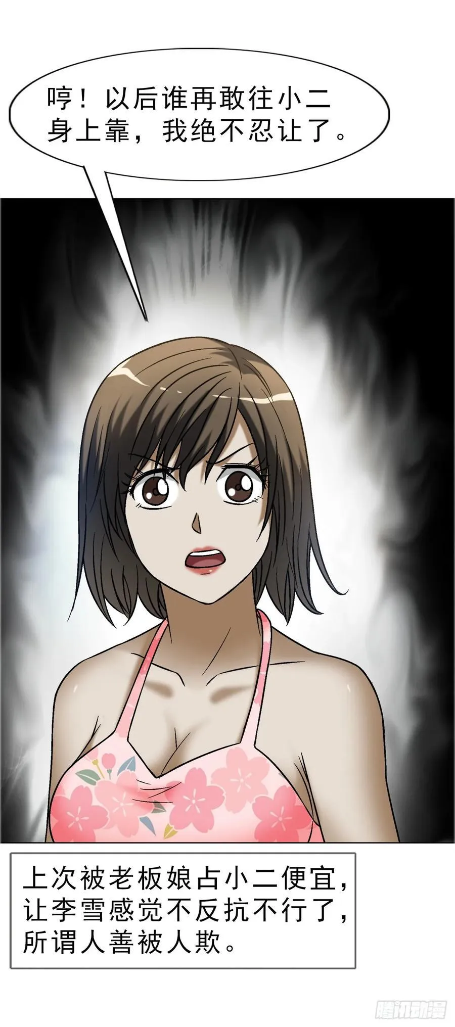 1669 河田丹子 第20页