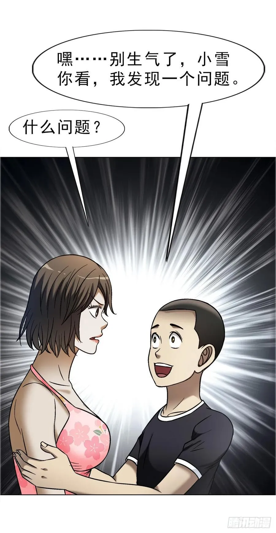 1669 河田丹子 第21页
