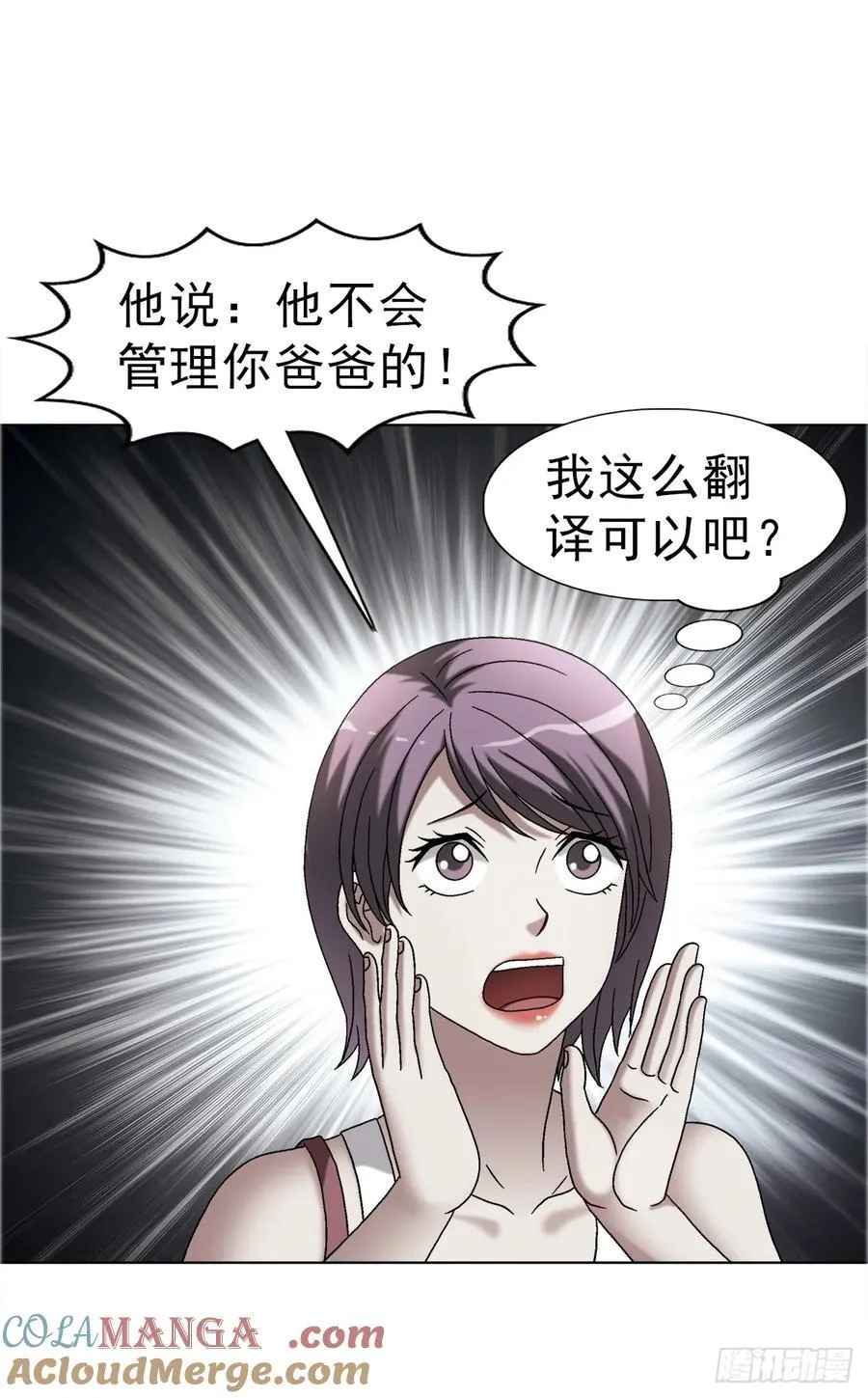 1670 团建大会 第7页
