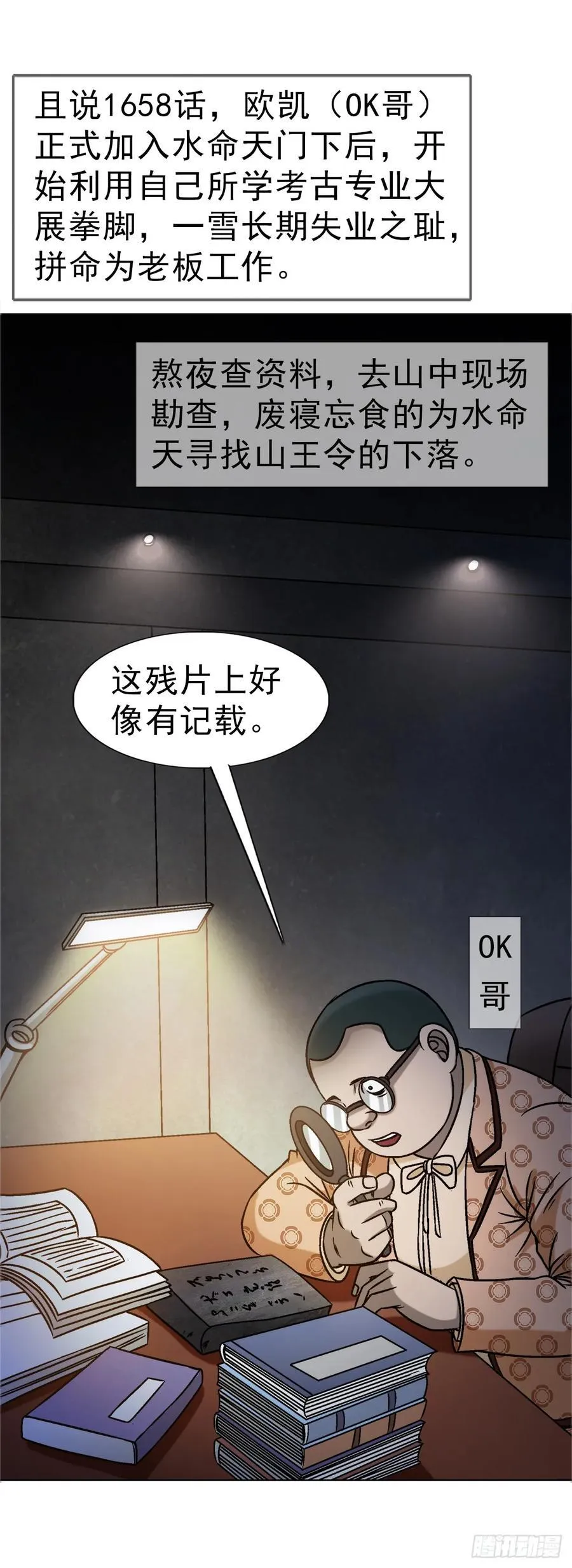 1670 团建大会 第20页