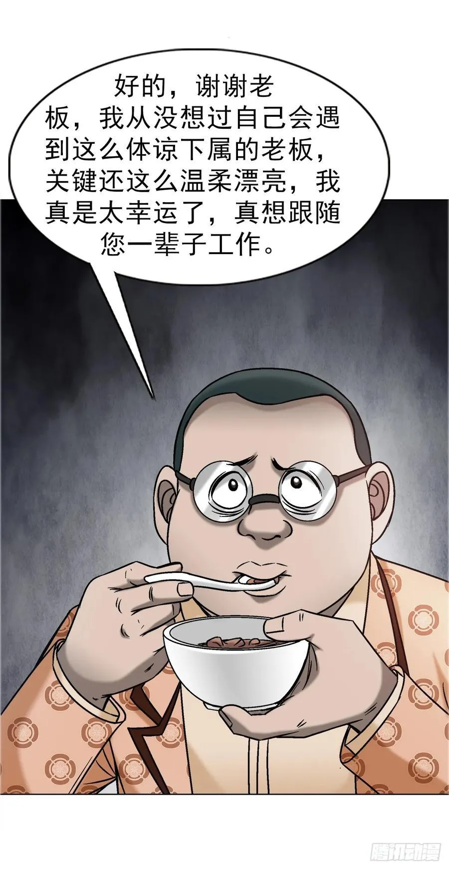1670 团建大会 第23页
