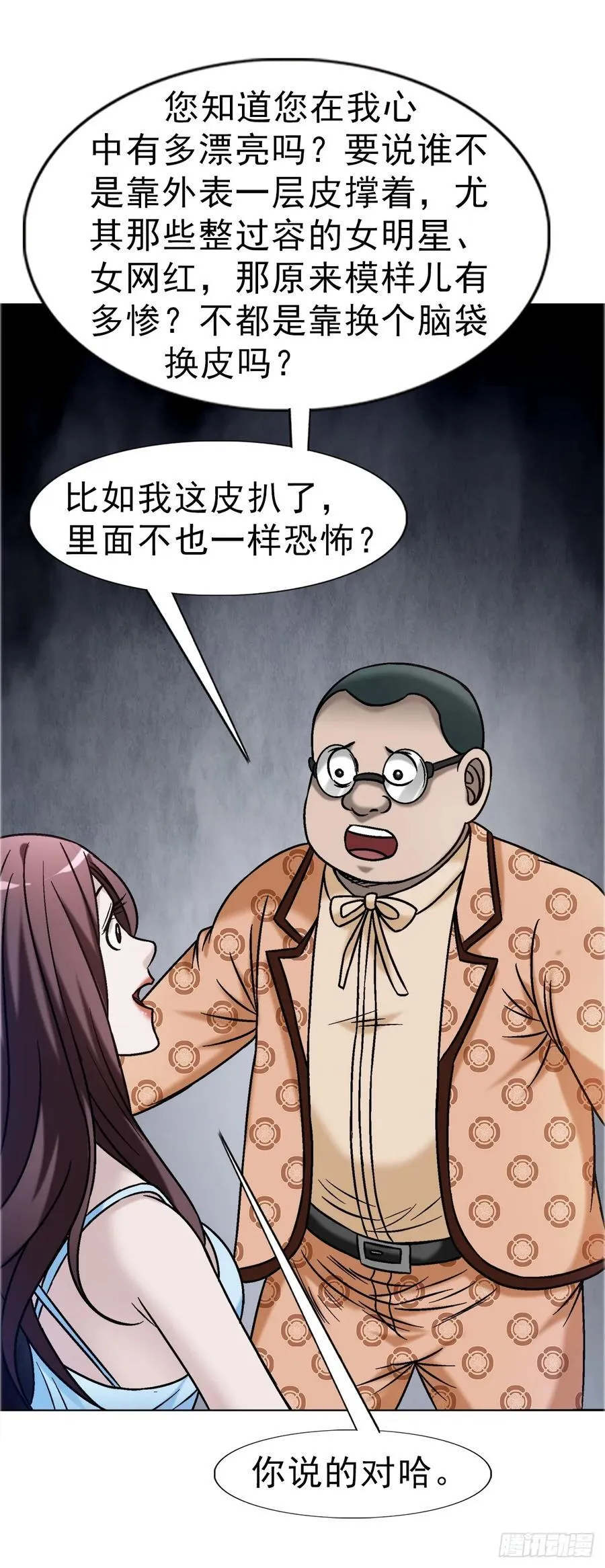 1670 团建大会 第26页