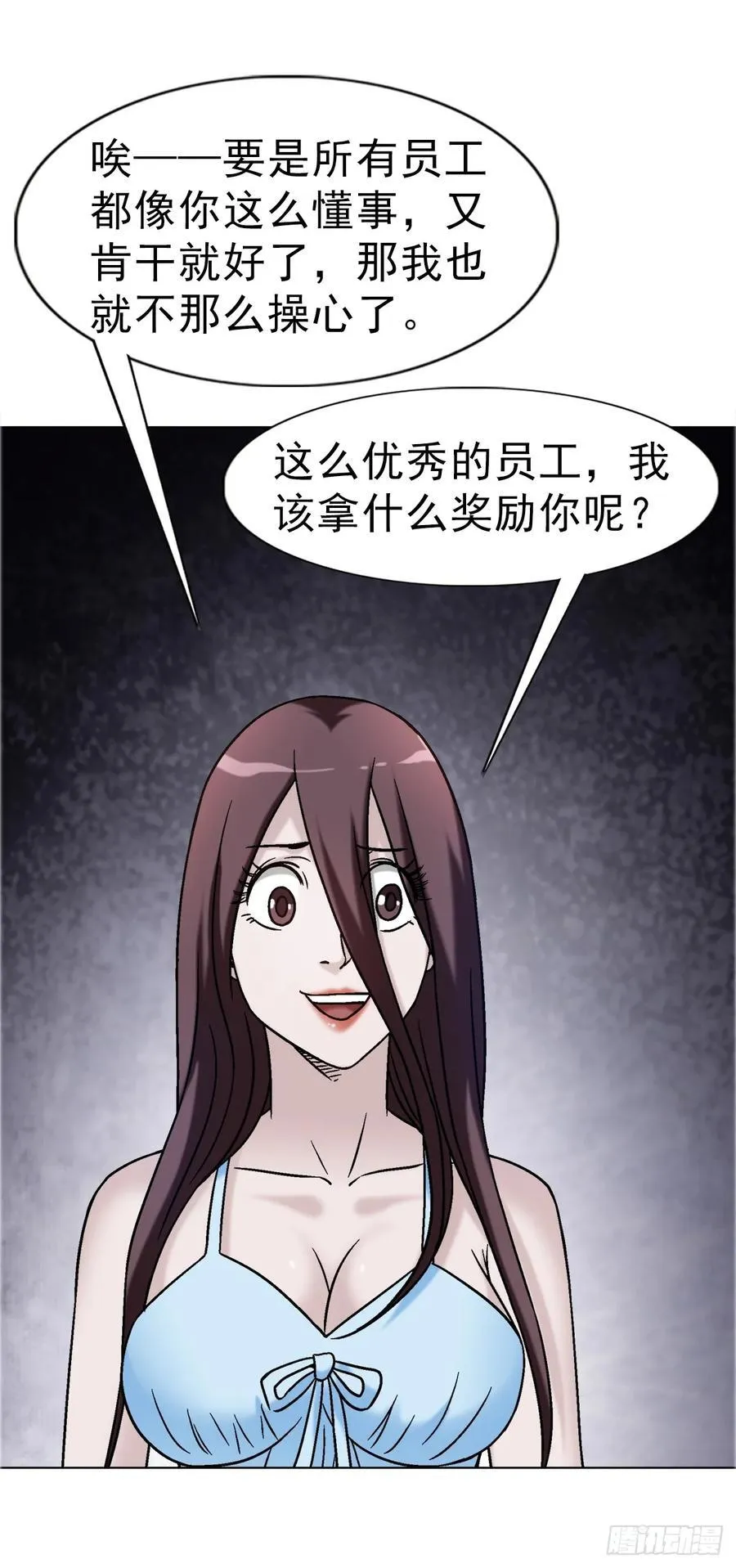 1670 团建大会 第30页