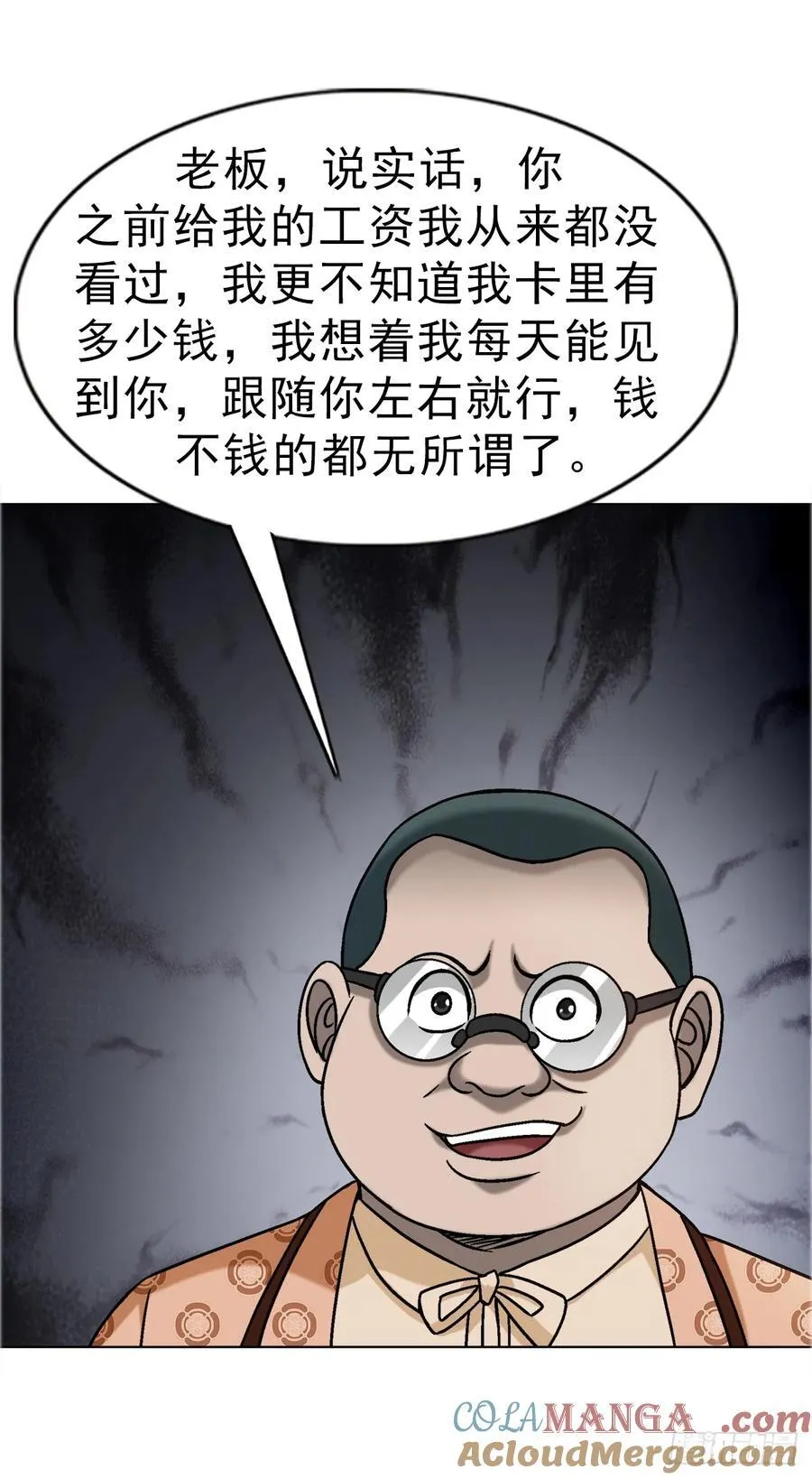 1670 团建大会 第31页