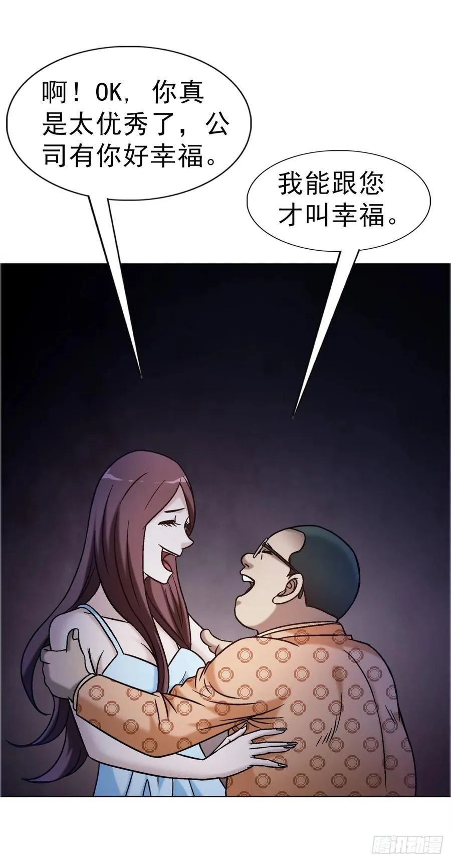 1670 团建大会 第32页