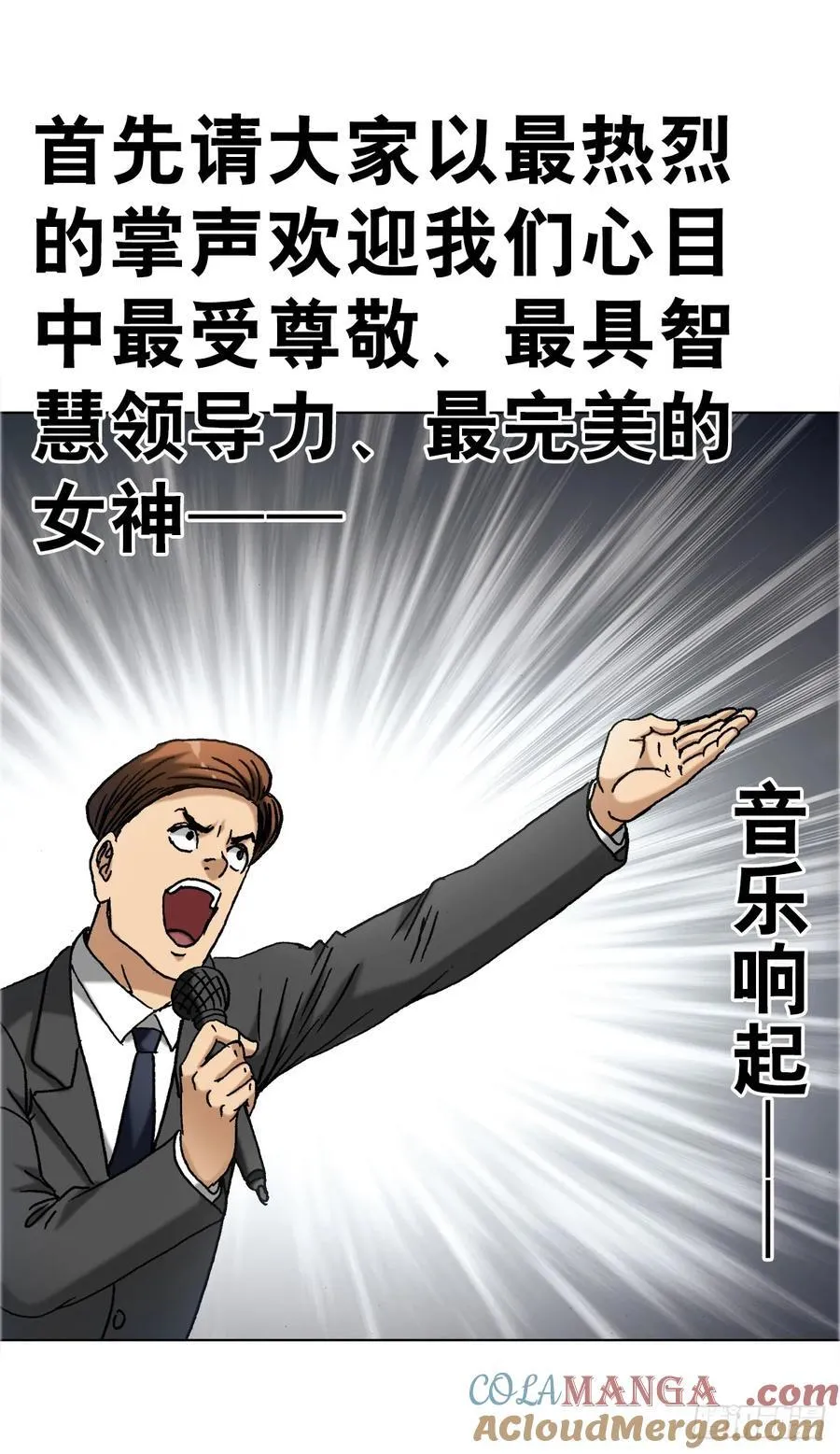 1670 团建大会 第40页