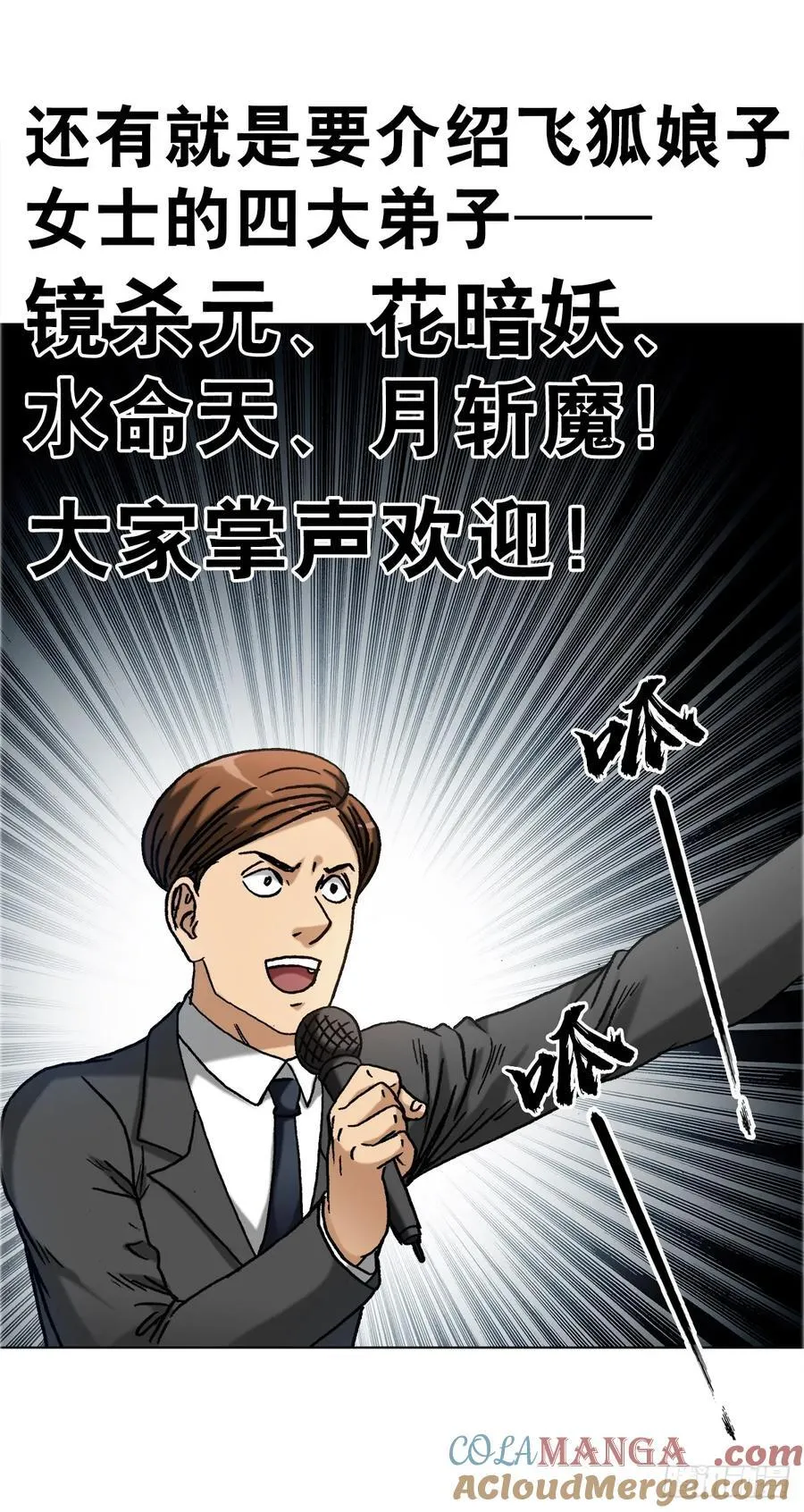 1670 团建大会 第43页